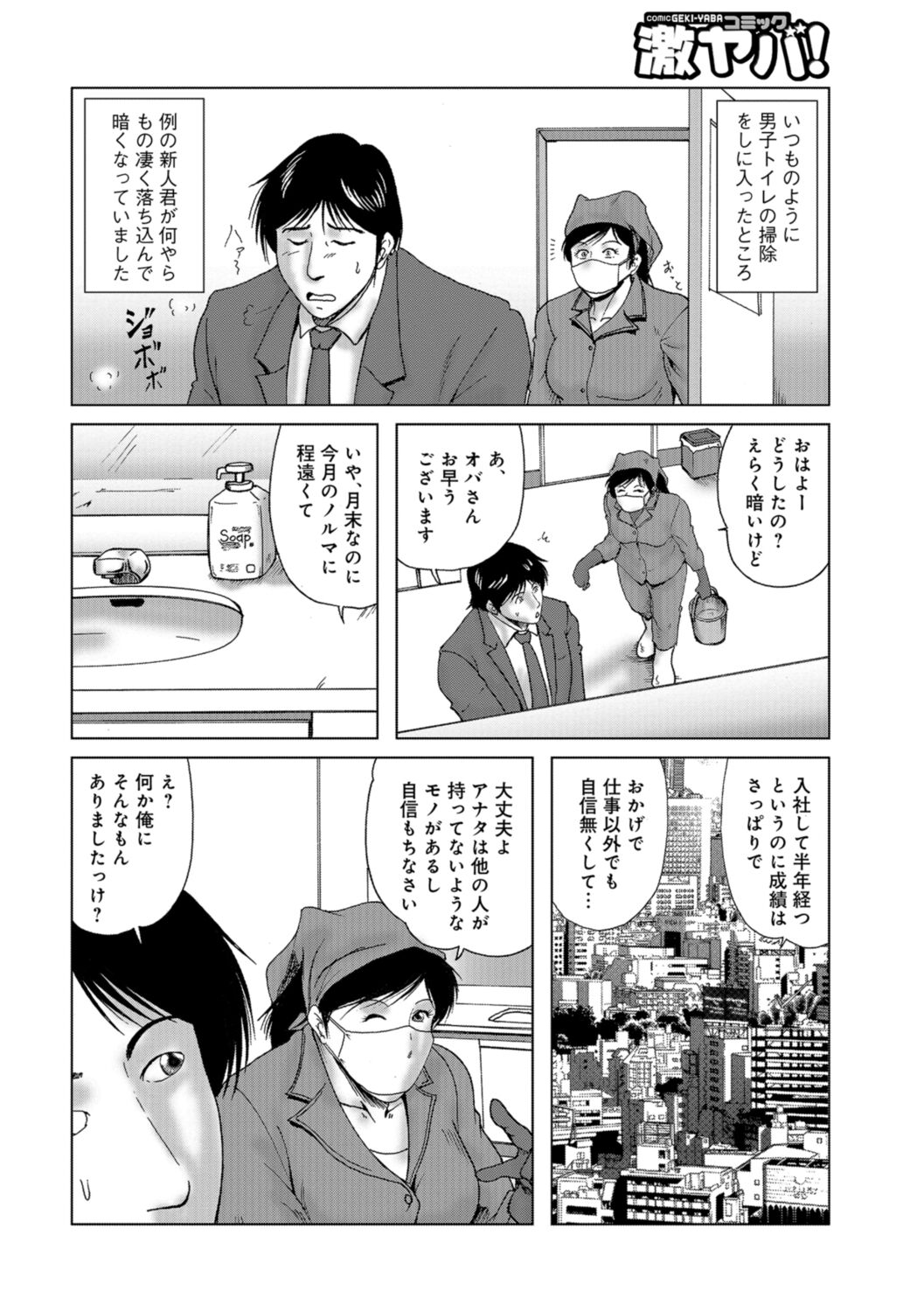 Misoji Uwakiduma 01 page 8 full