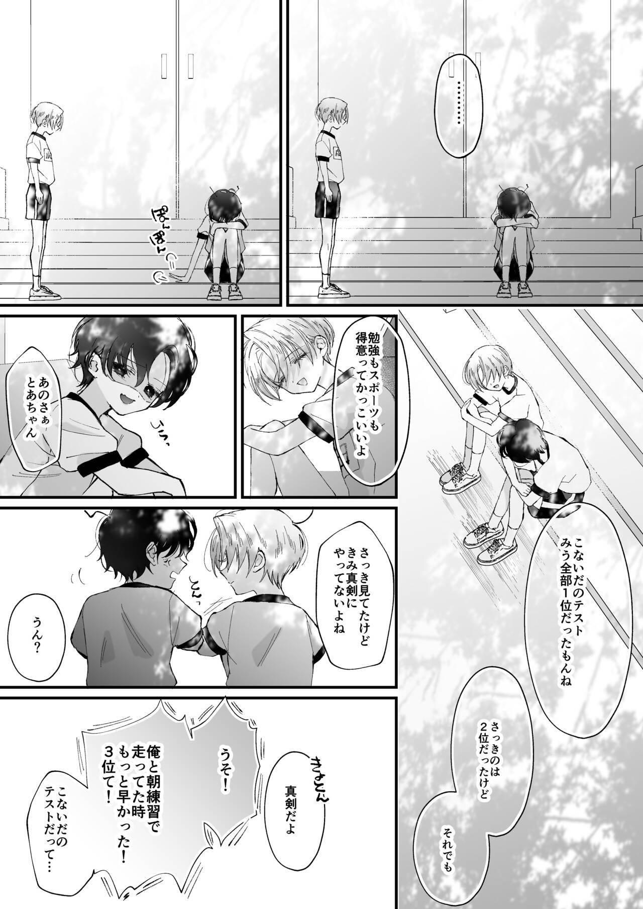 Hinadori no Musou Kiuchi Miu no Dokuhaku page 10 full