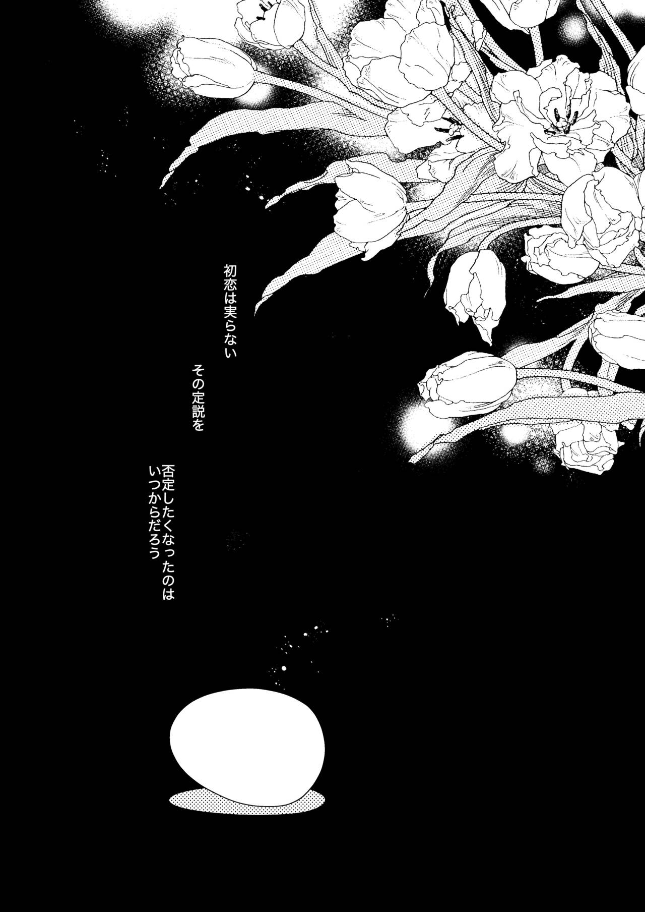 Hinadori no Musou Kiuchi Miu no Dokuhaku page 2 full