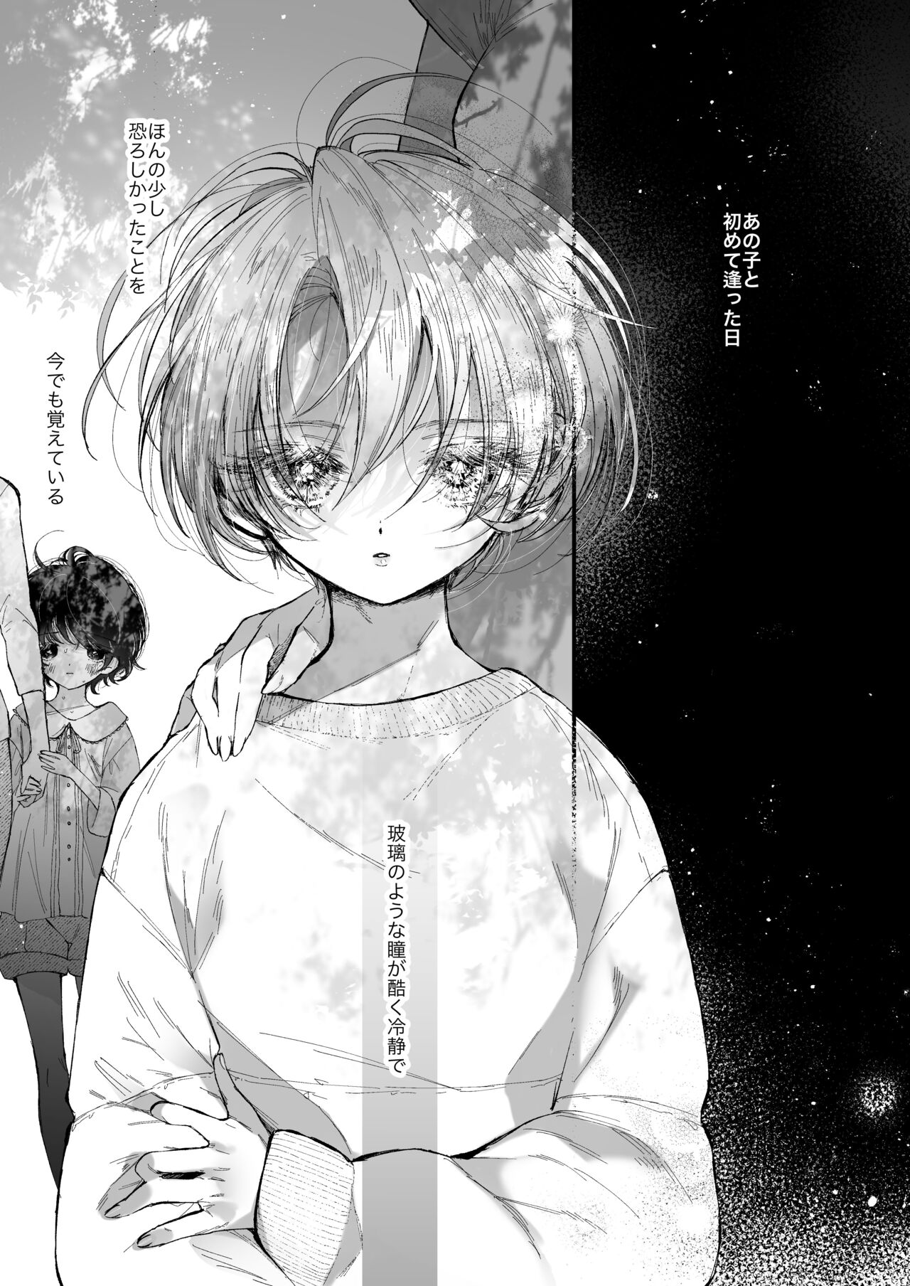 Hinadori no Musou Kiuchi Miu no Dokuhaku page 4 full