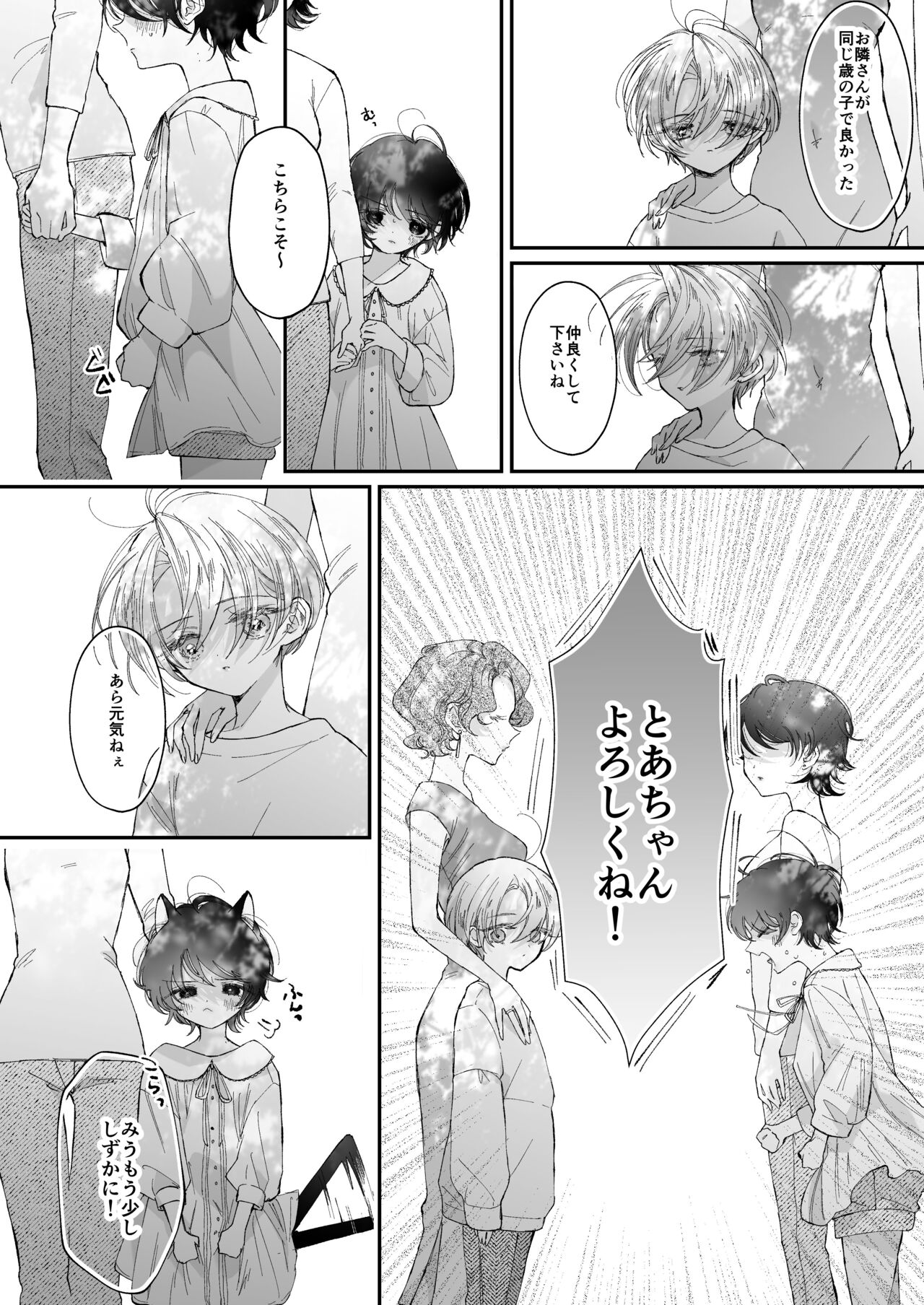 Hinadori no Musou Kiuchi Miu no Dokuhaku page 5 full