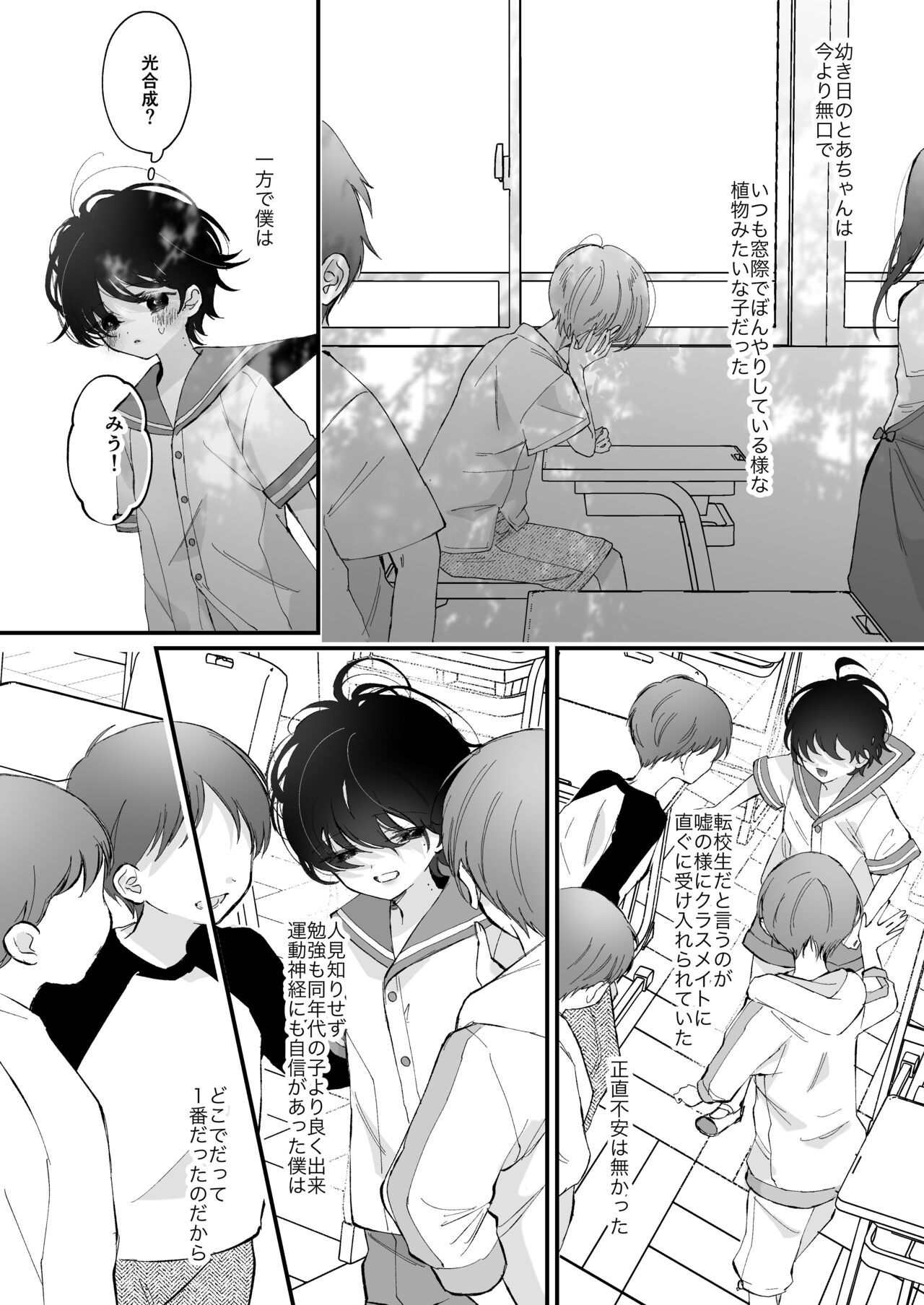 Hinadori no Musou Kiuchi Miu no Dokuhaku page 7 full