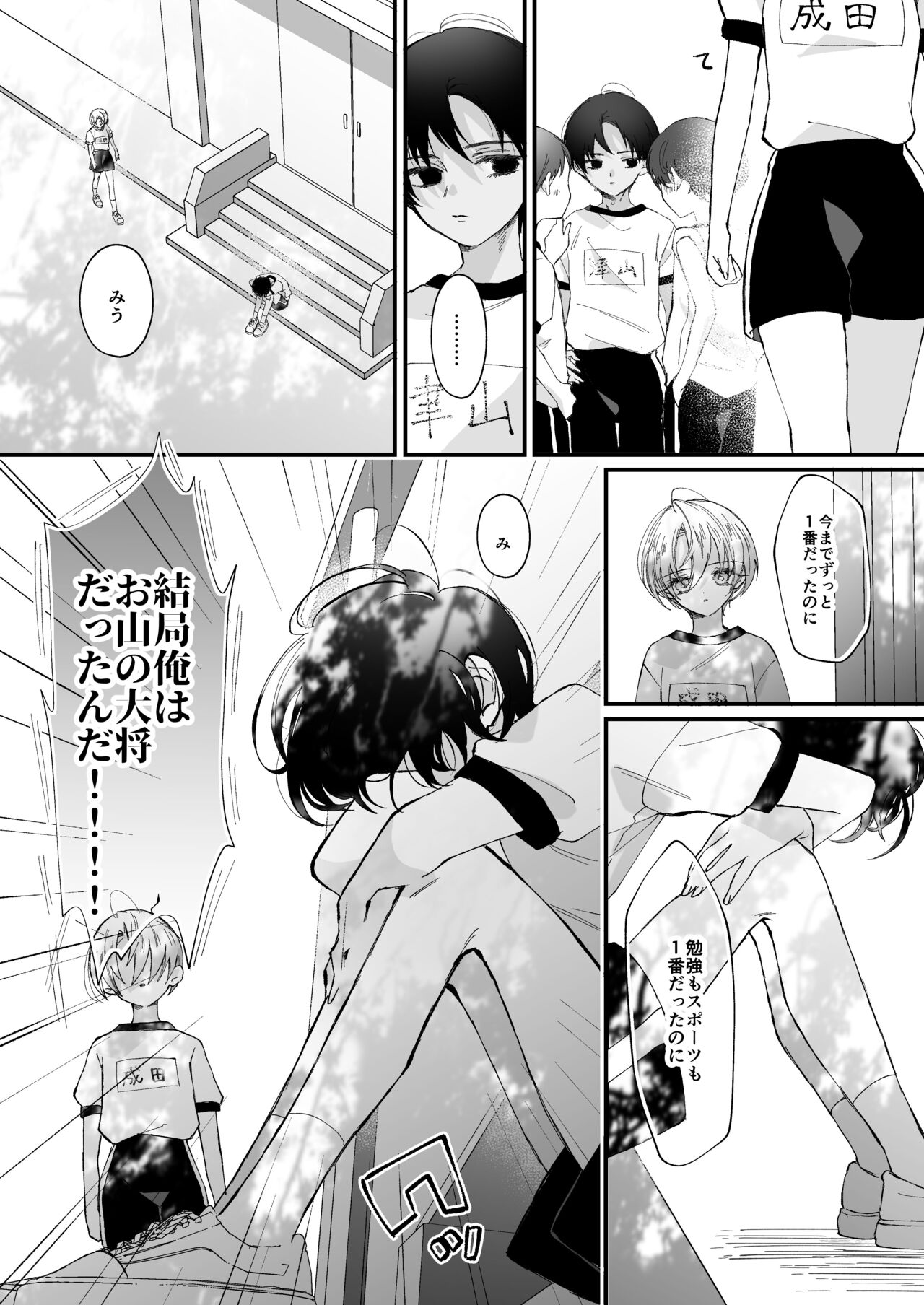 Hinadori no Musou Kiuchi Miu no Dokuhaku page 9 full