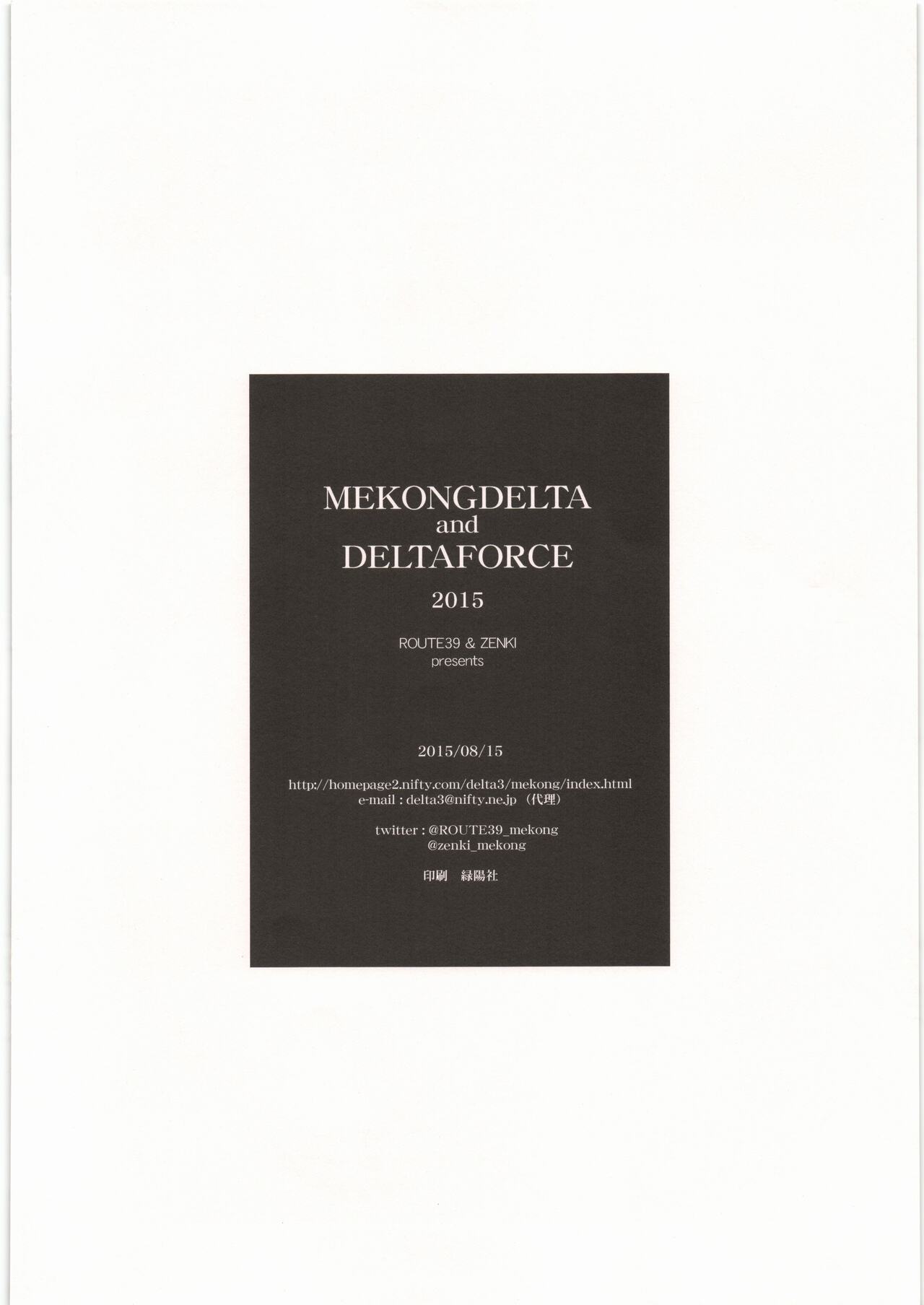 Rika-chan to Asobou page 8 full