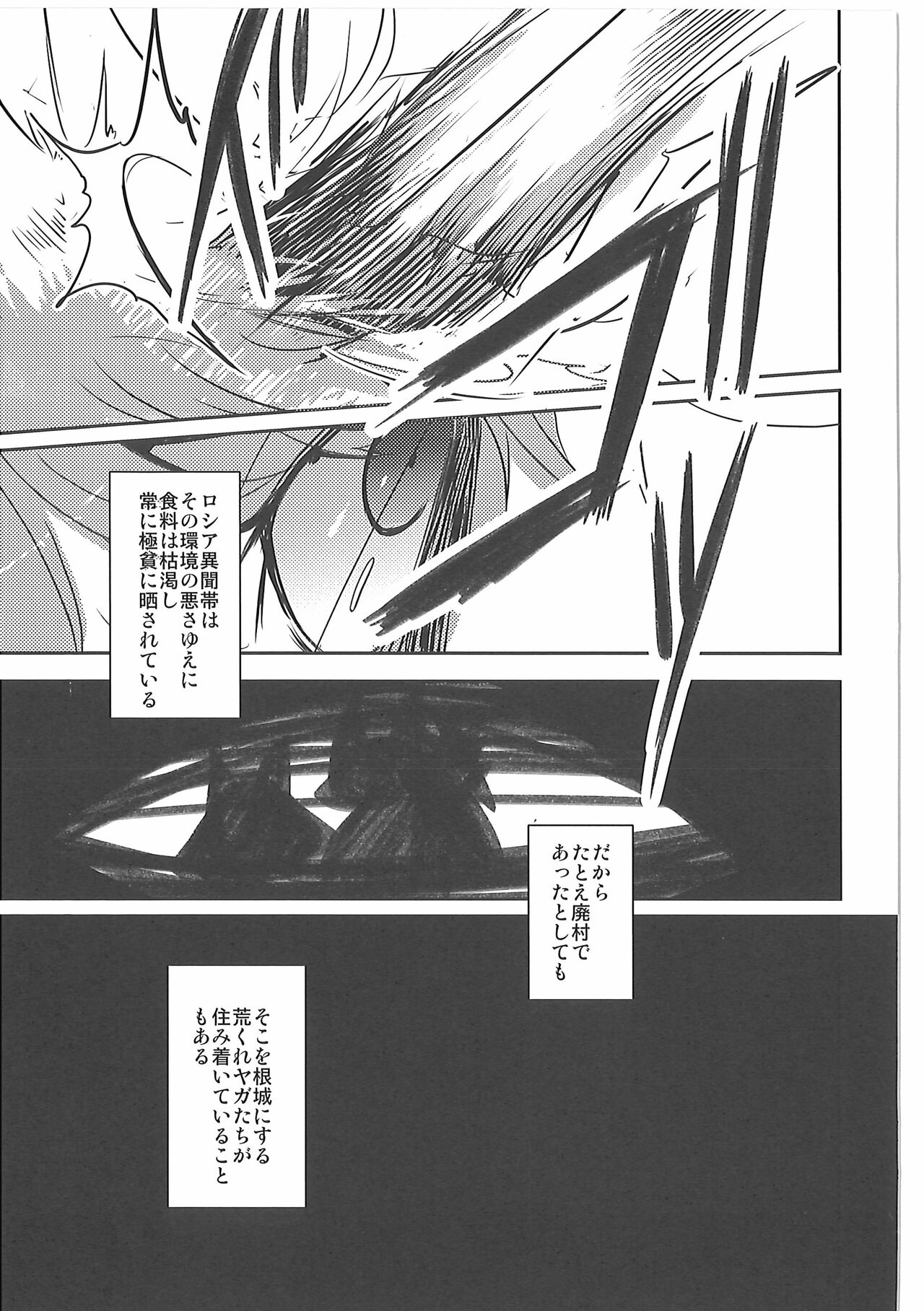 Kizu no Nameai page 10 full