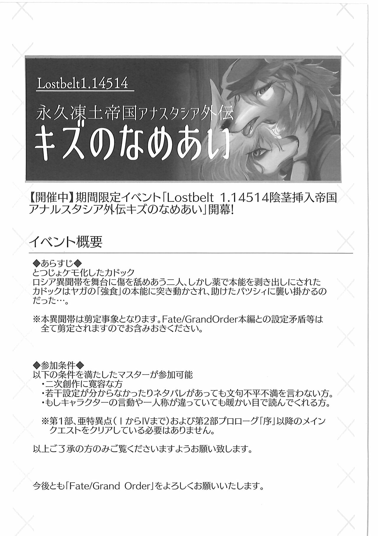 Kizu no Nameai page 4 full