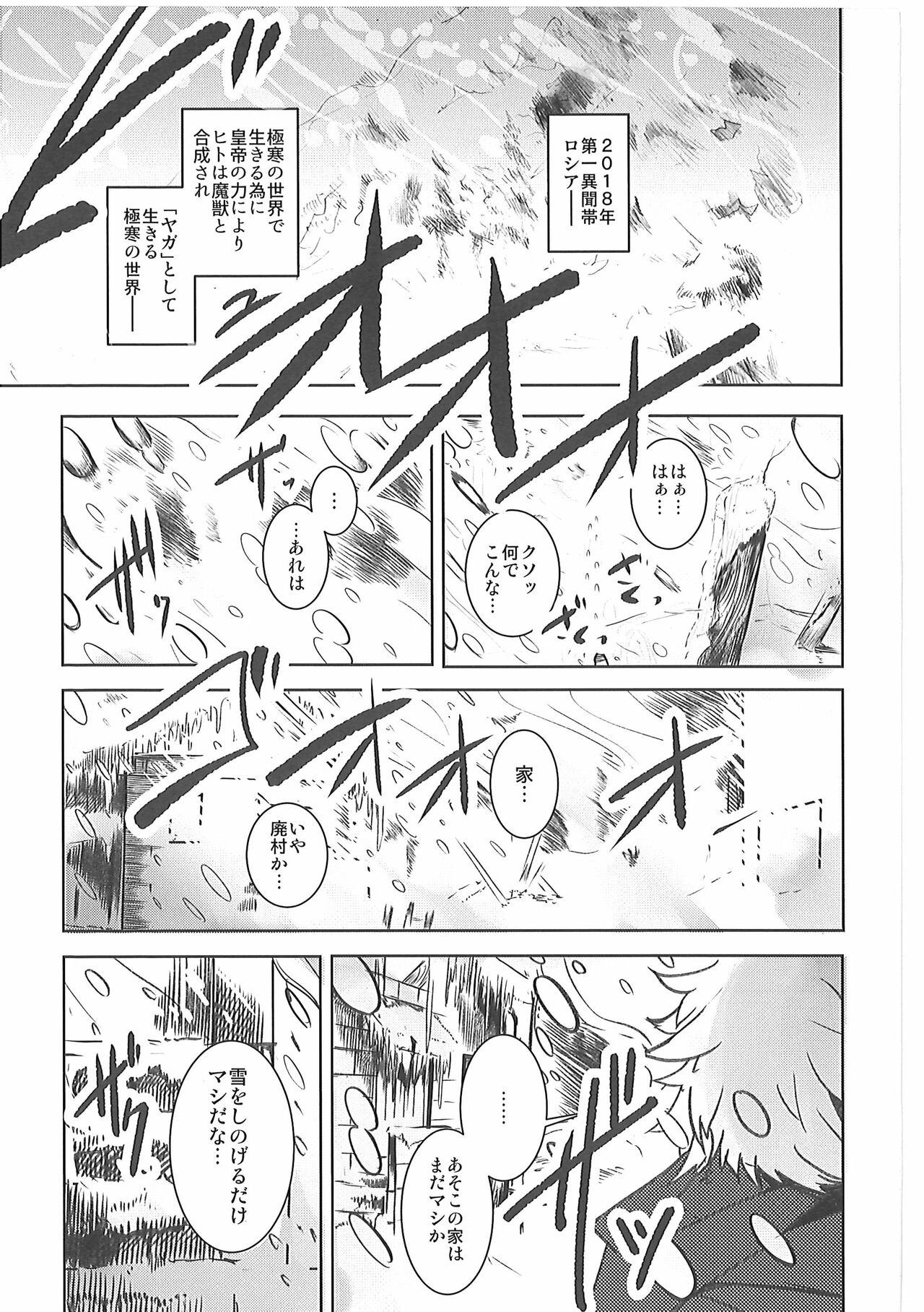 Kizu no Nameai page 6 full