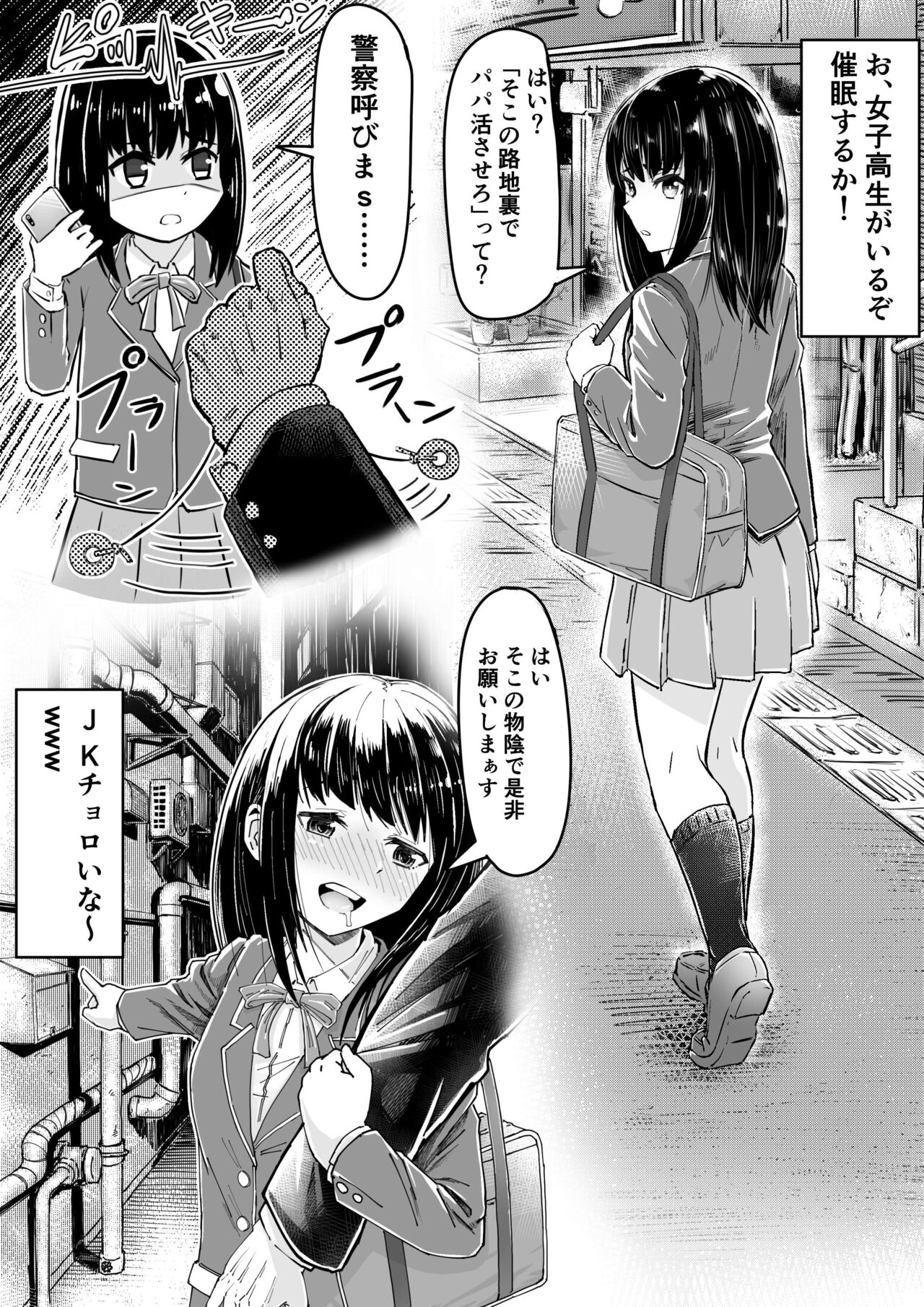 Saimin SS page 2 full