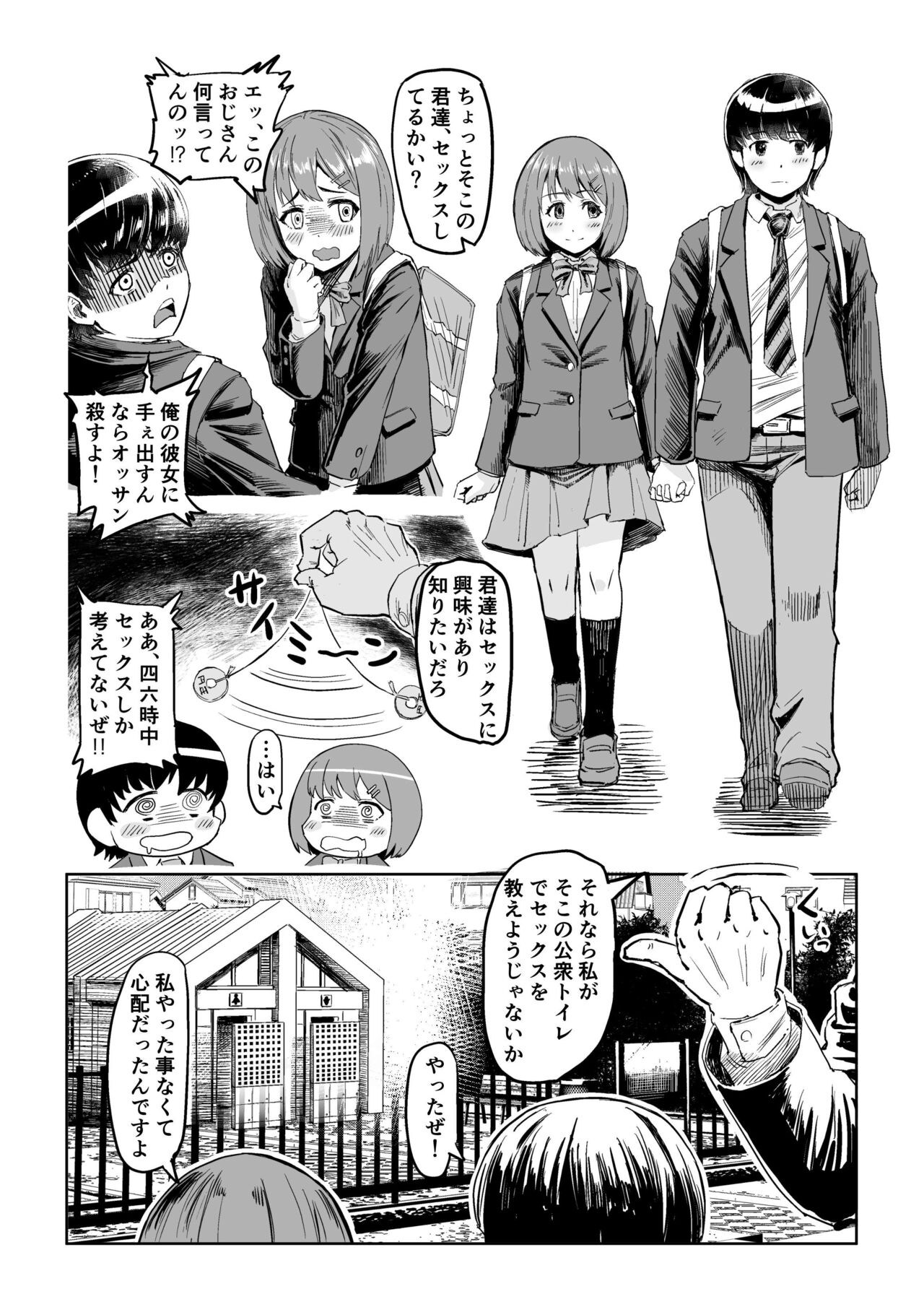 Saimin SS page 7 full