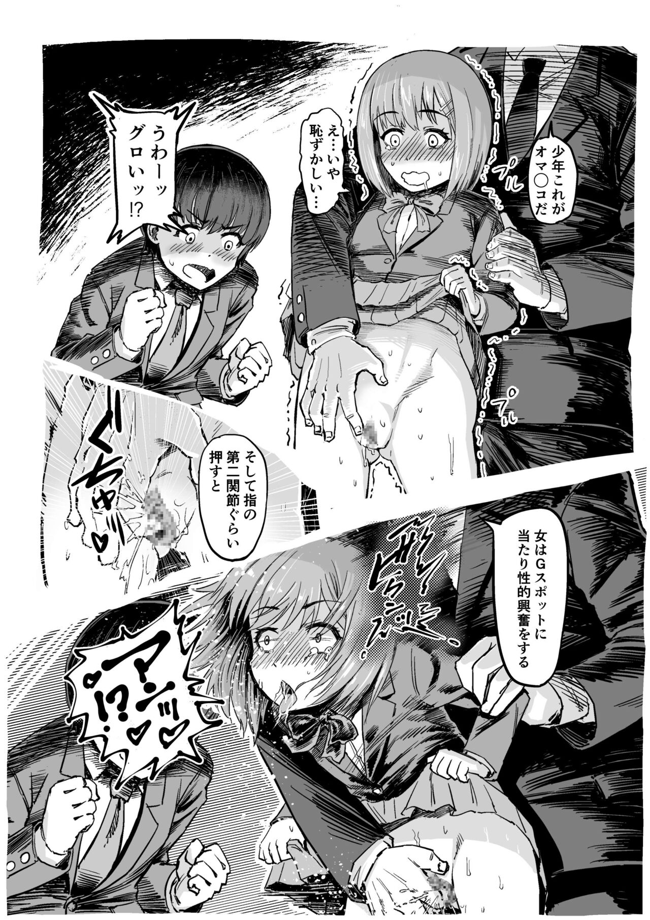 Saimin SS page 8 full