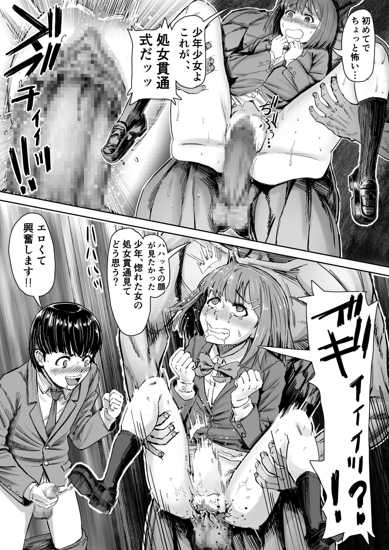 Saimin SS page 9 full