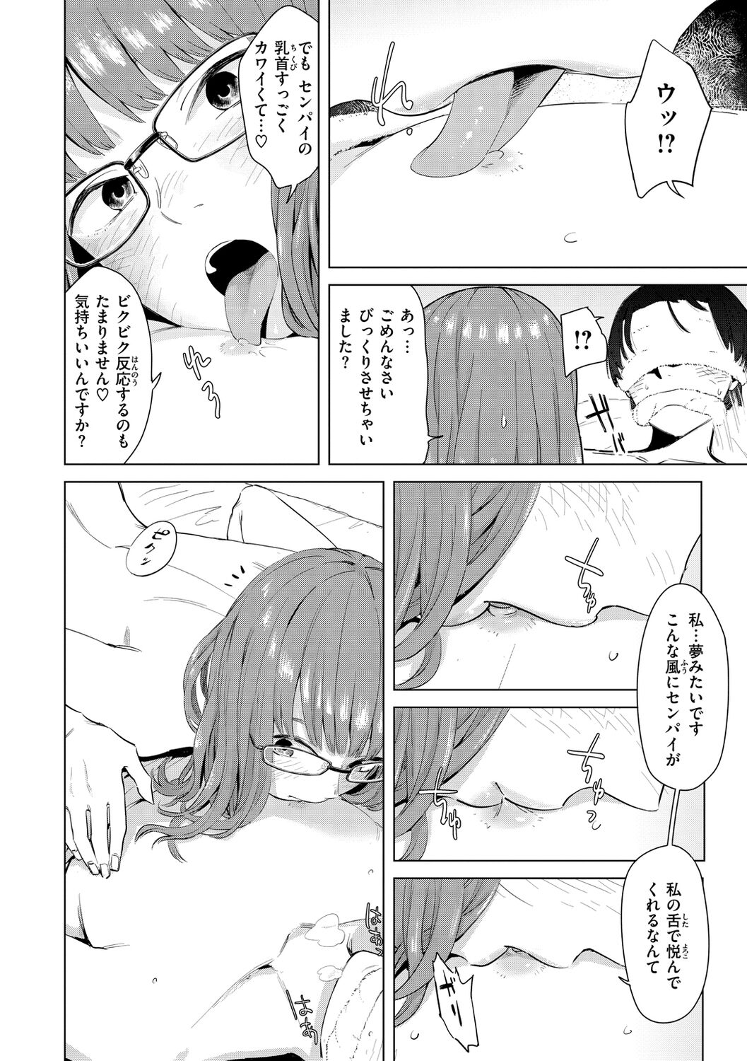 Yabai Onna page 10 full