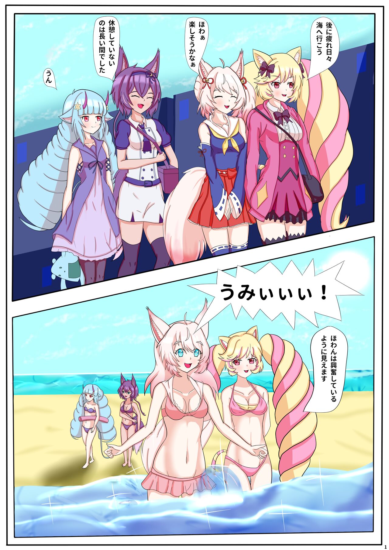 Memorable Night 2 page 2 full