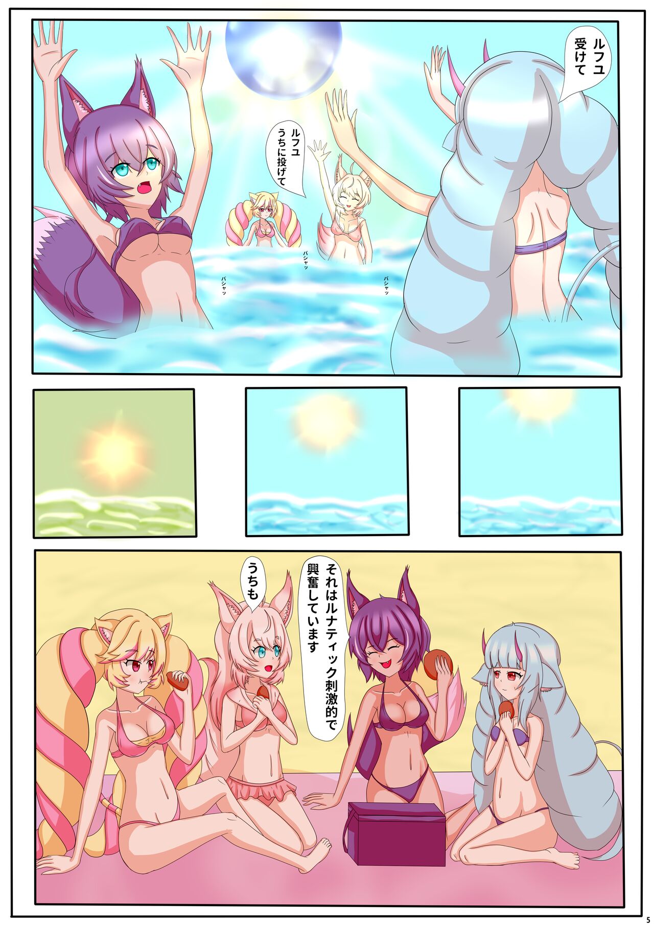 Memorable Night 2 page 6 full