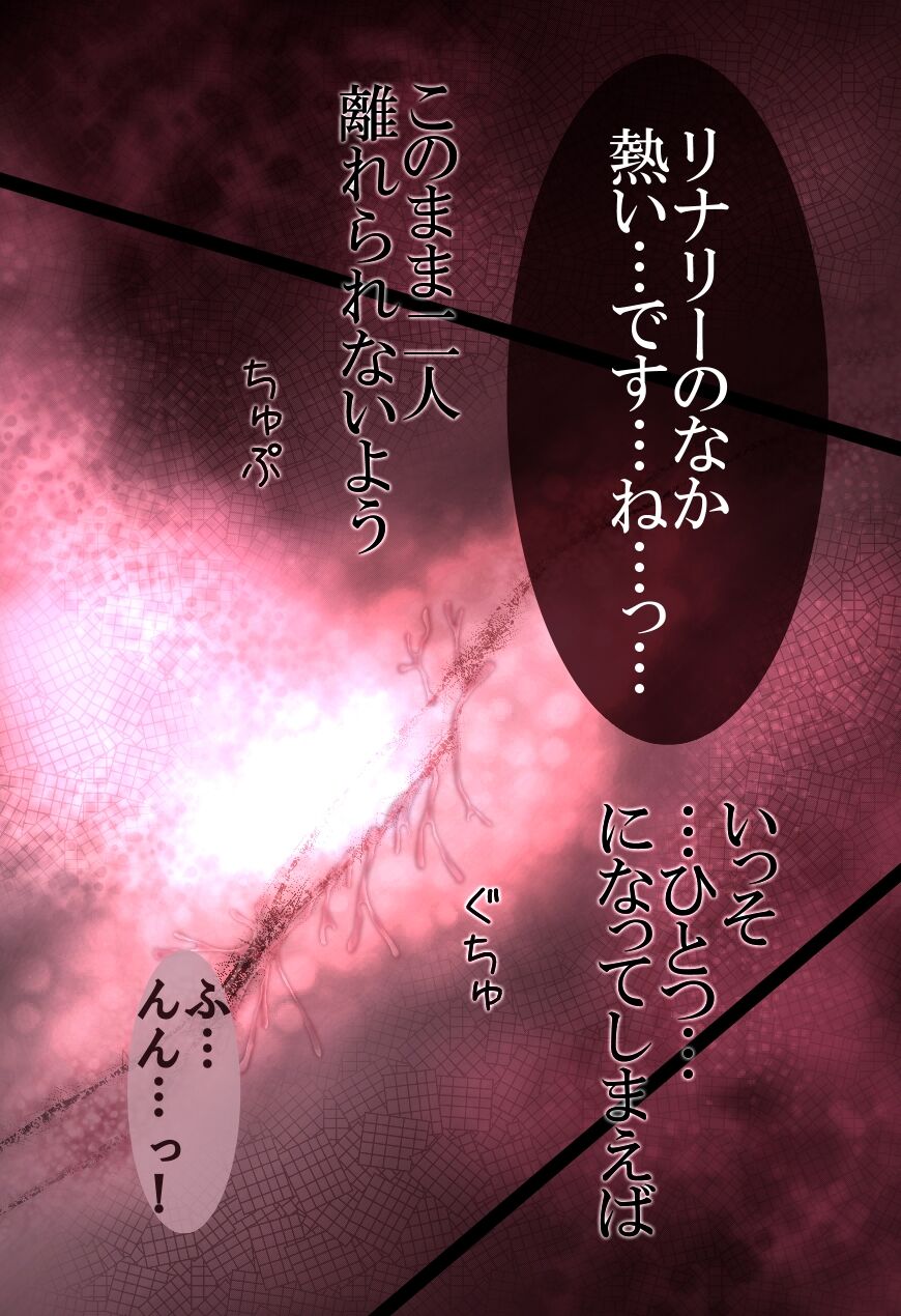 La Belle Fille page 10 full