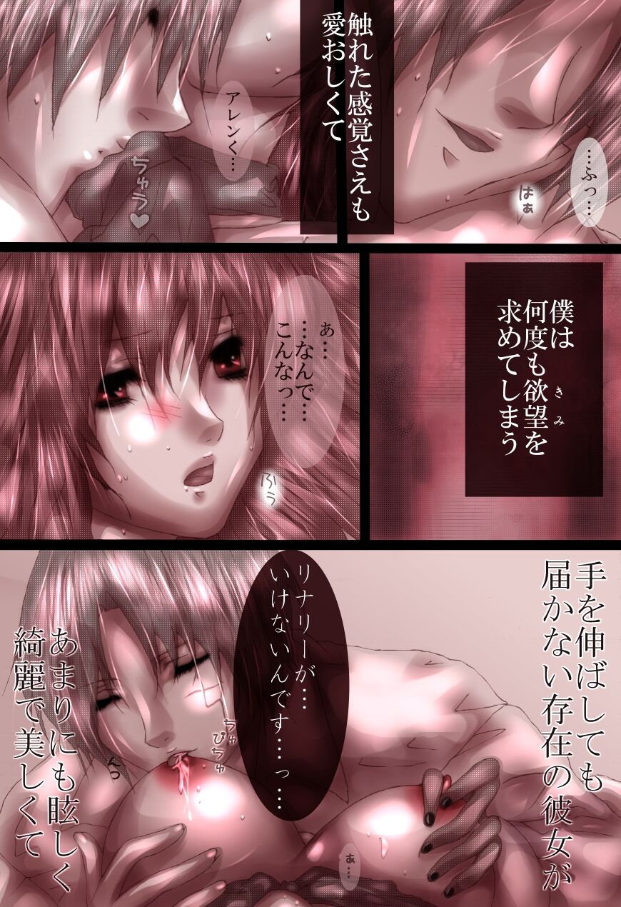 La Belle Fille page 3 full