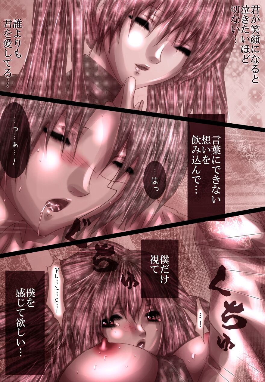 La Belle Fille page 8 full