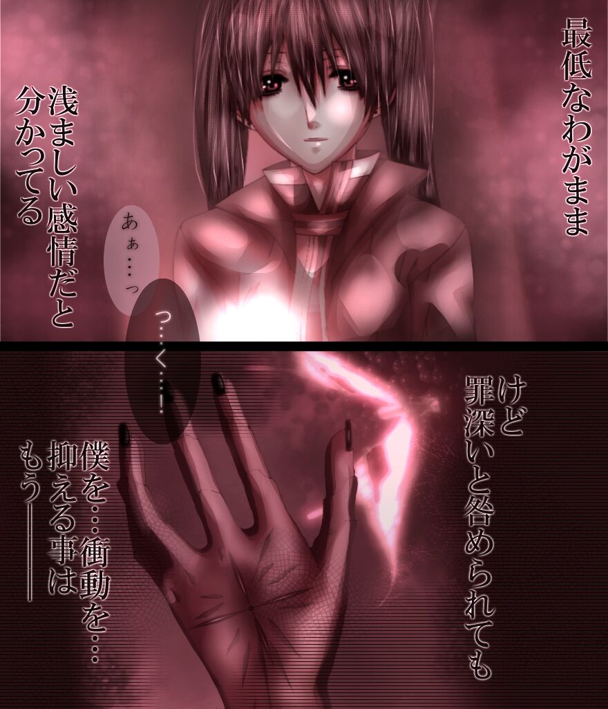 La Belle Fille page 9 full