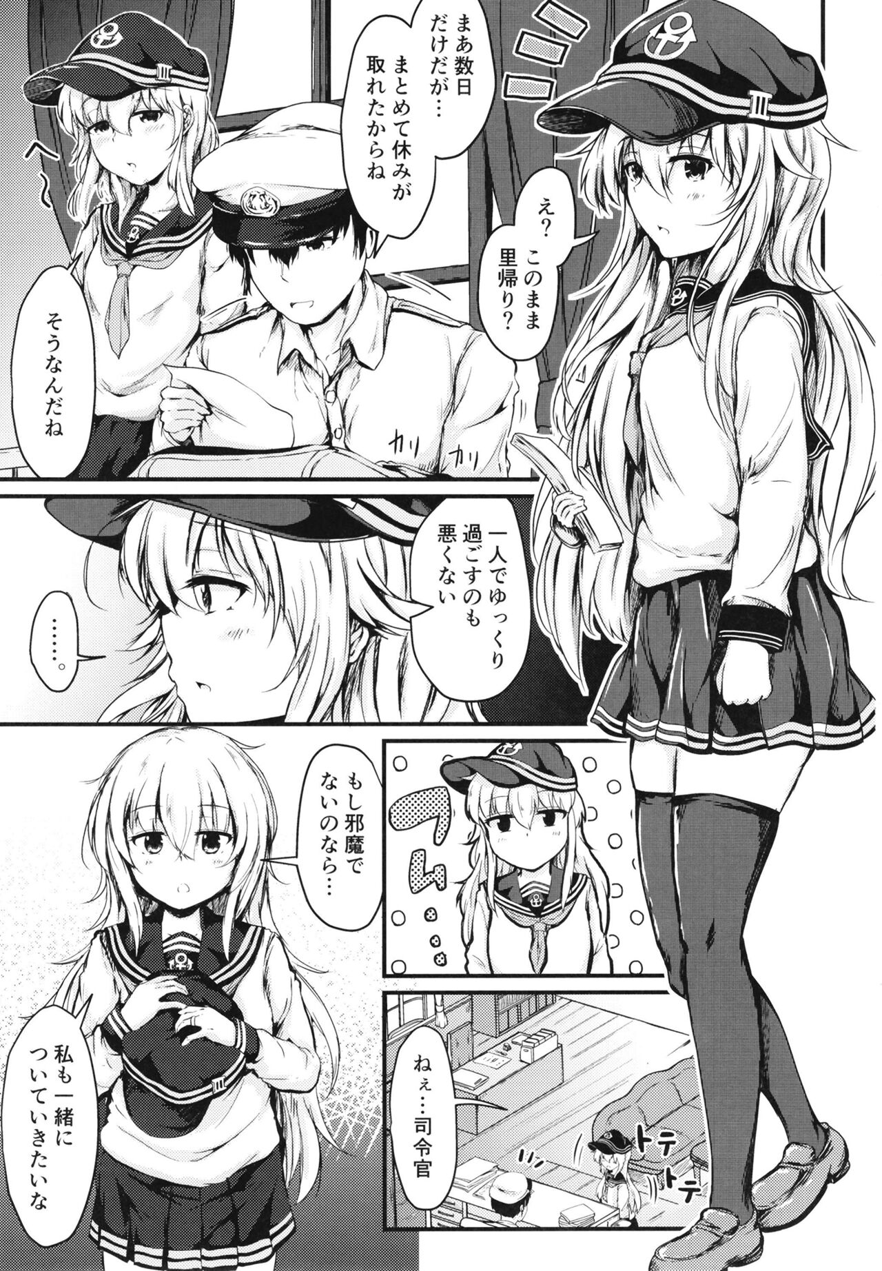 Hibiki to Sugoshita Natsu page 2 full