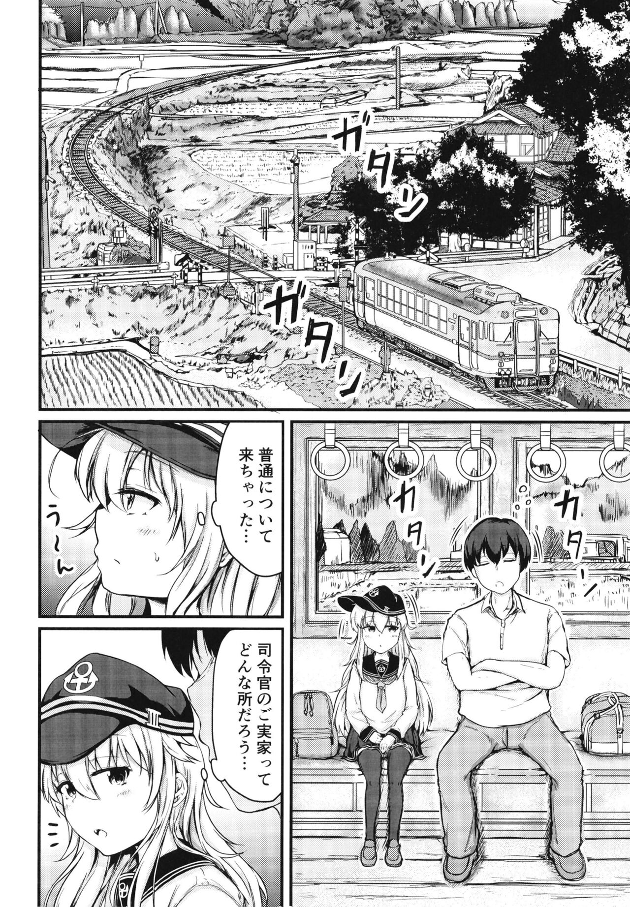 Hibiki to Sugoshita Natsu page 3 full
