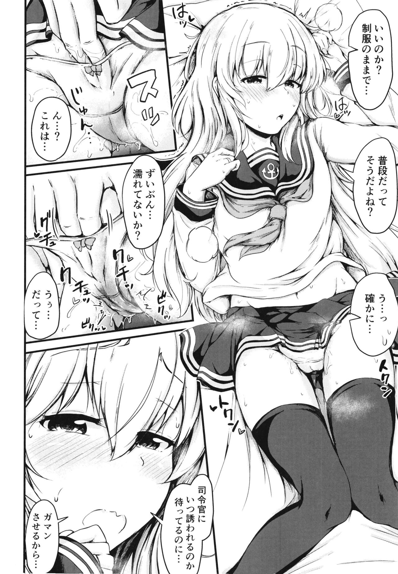 Hibiki to Sugoshita Natsu page 9 full