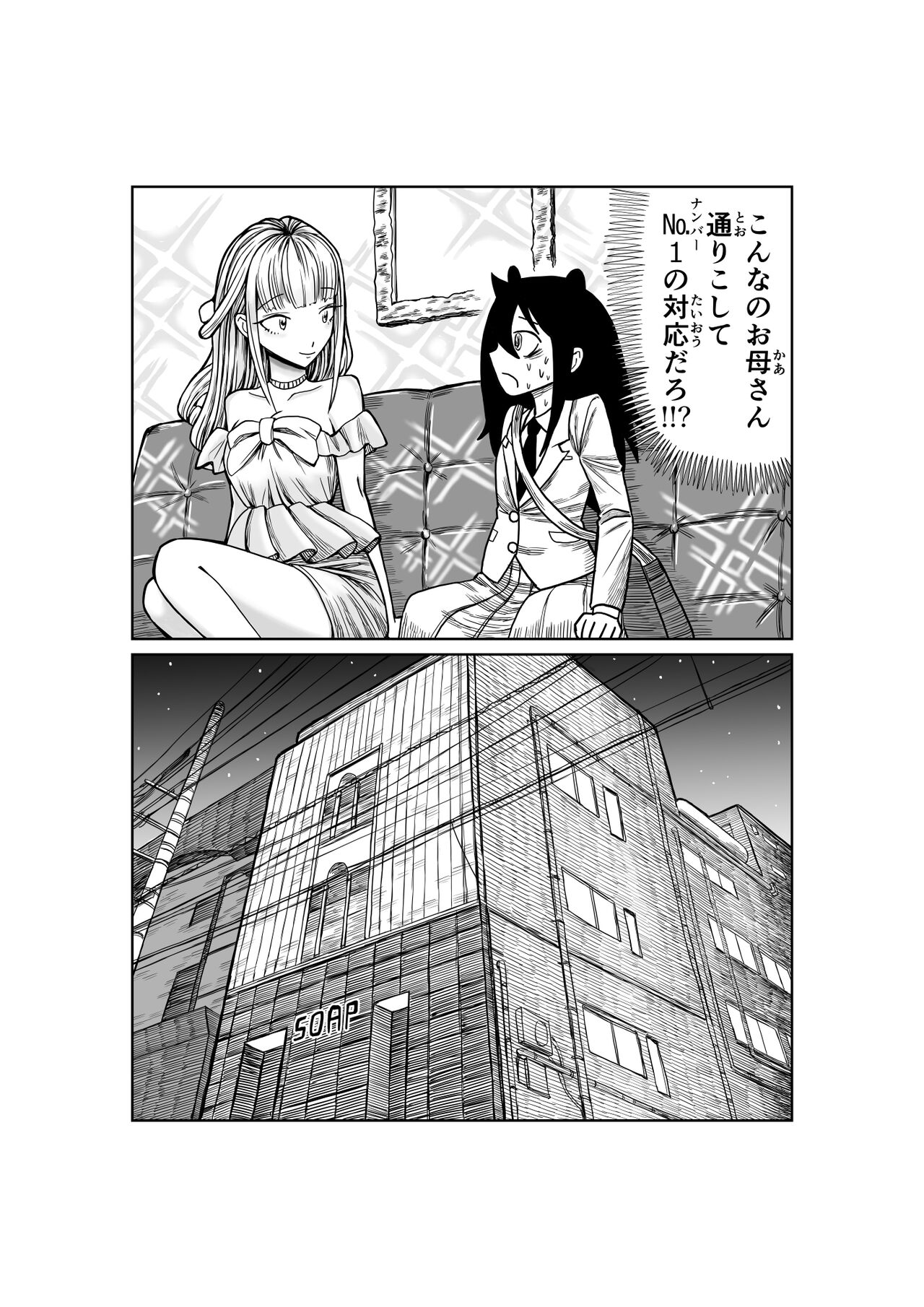 No 1 correspondance page 3 full