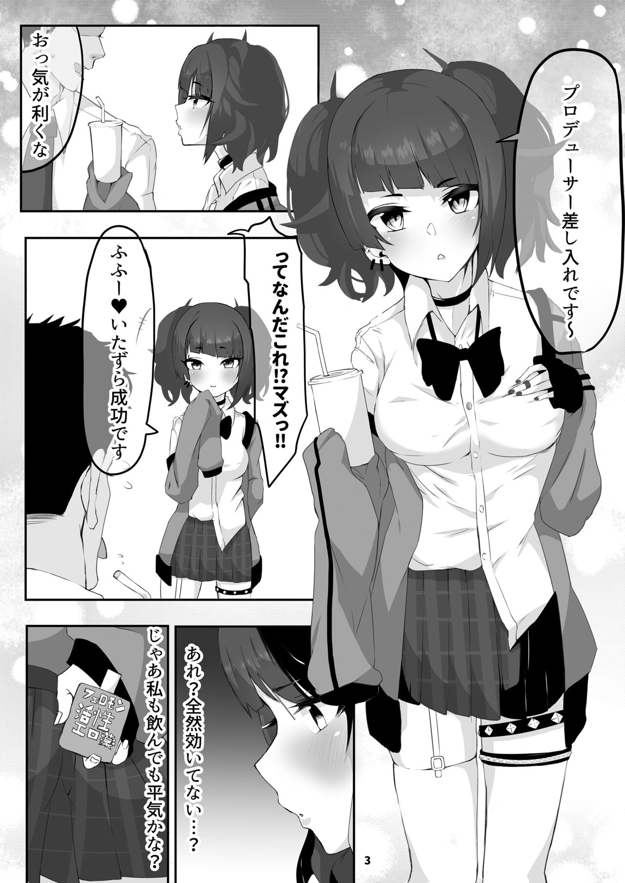 Mamimi to Biyaku de Icha Love Ecchi page 2 full