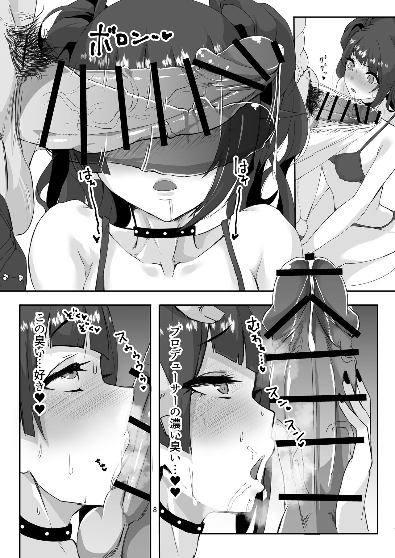 Mamimi to Biyaku de Icha Love Ecchi page 7 full