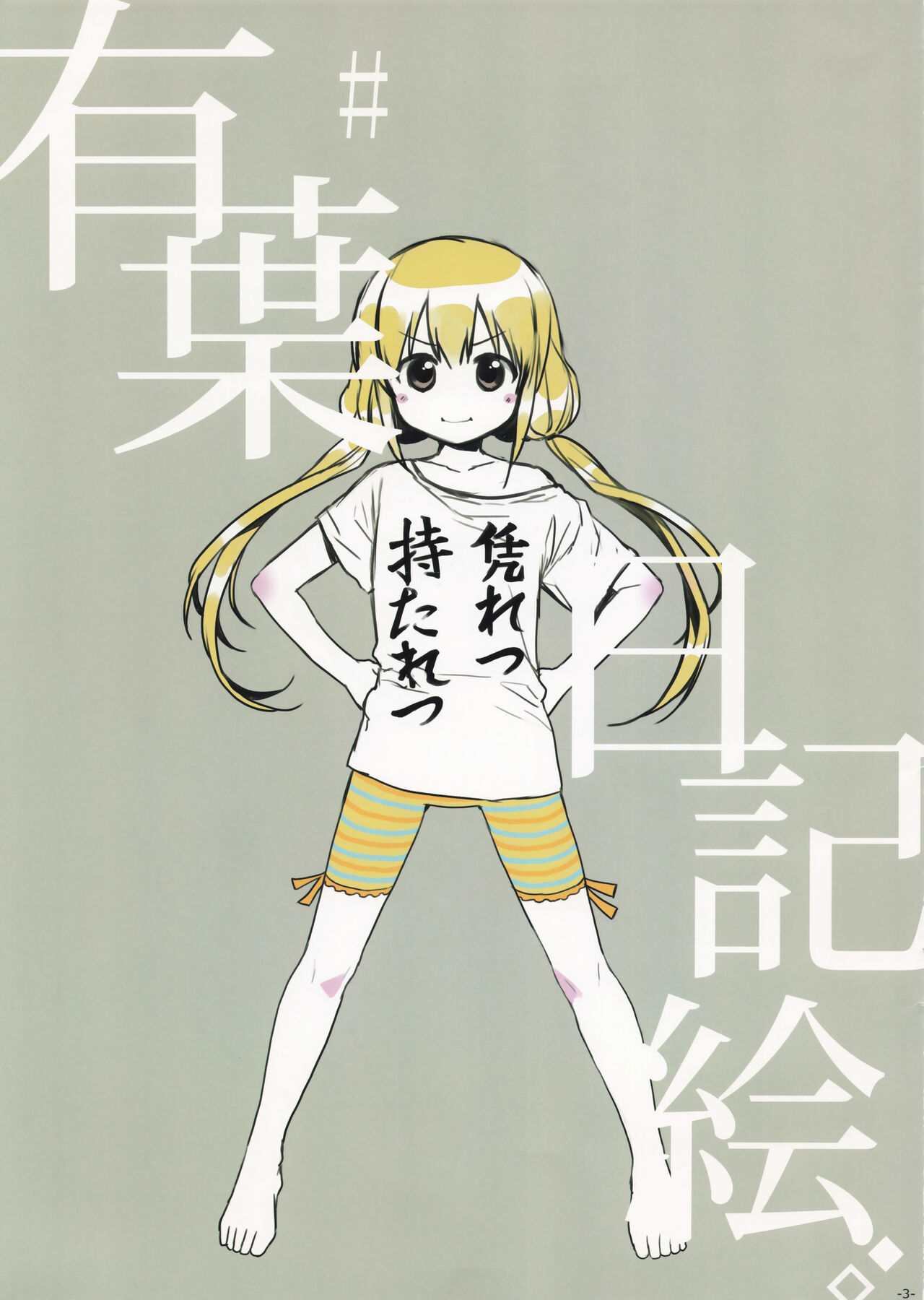 Alpha Nikkie # page 3 full