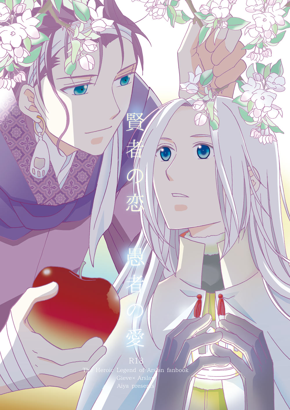 Kenja no Koi Gusha no Ai page 1 full