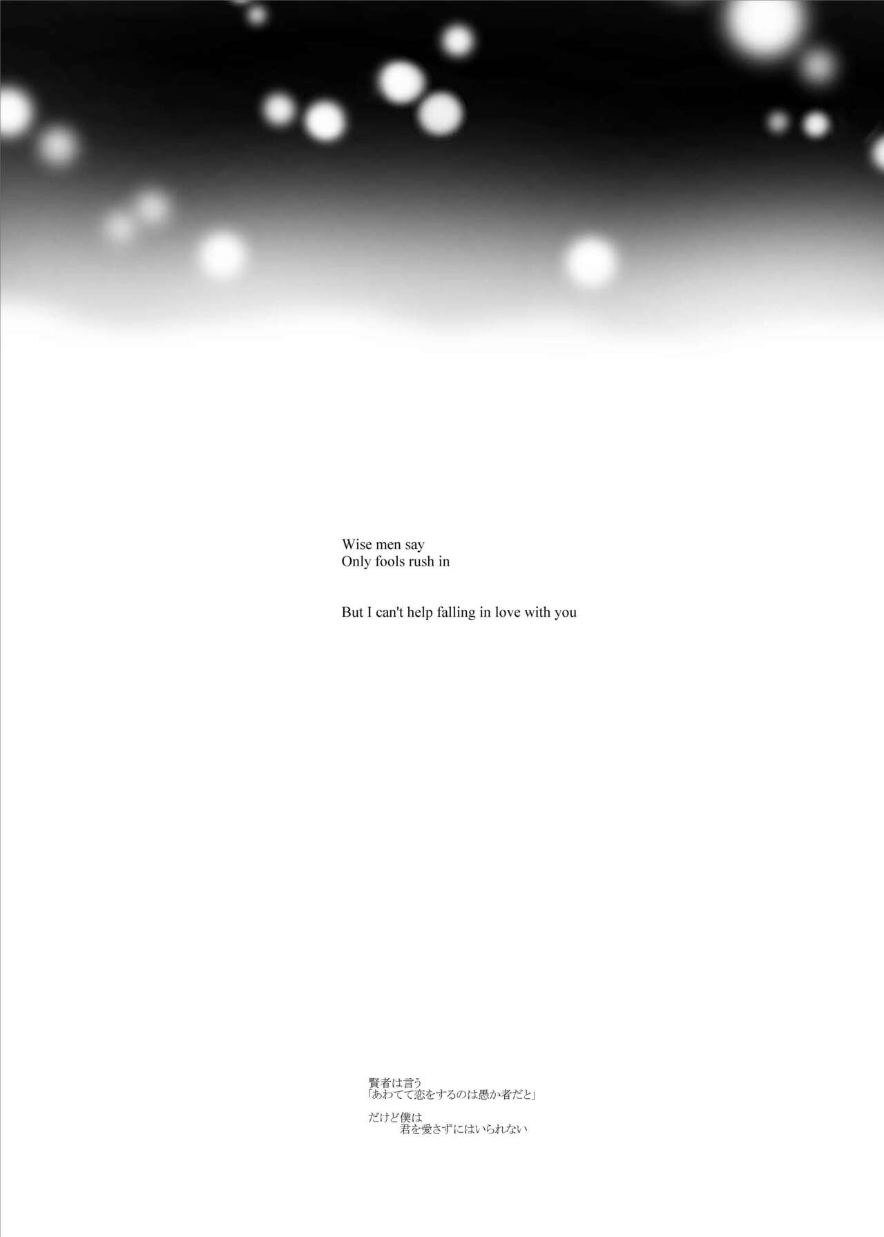 Kenja no Koi Gusha no Ai page 2 full