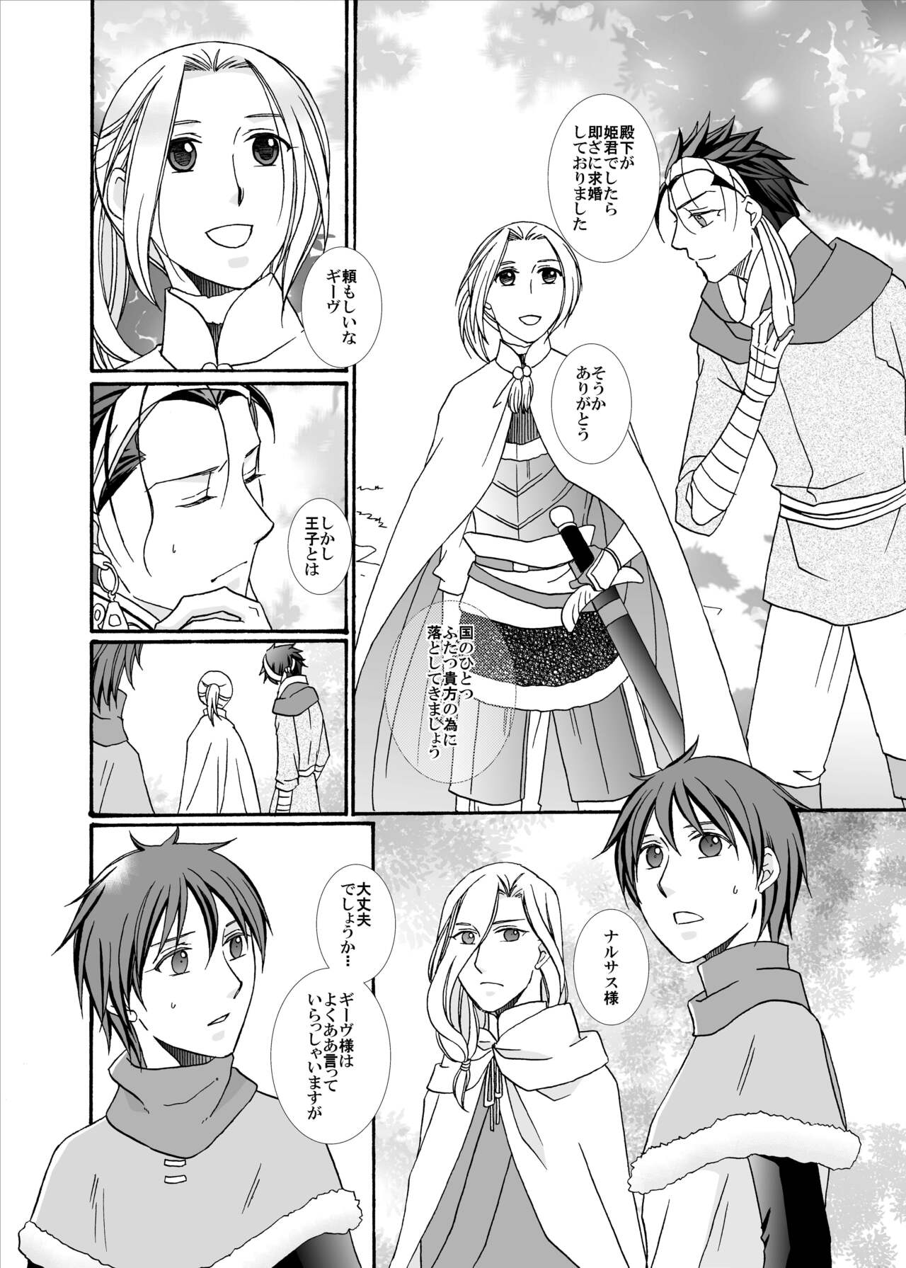 Kenja no Koi Gusha no Ai page 4 full