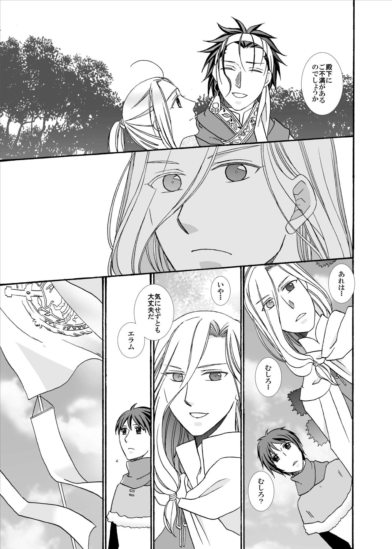 Kenja no Koi Gusha no Ai page 5 full