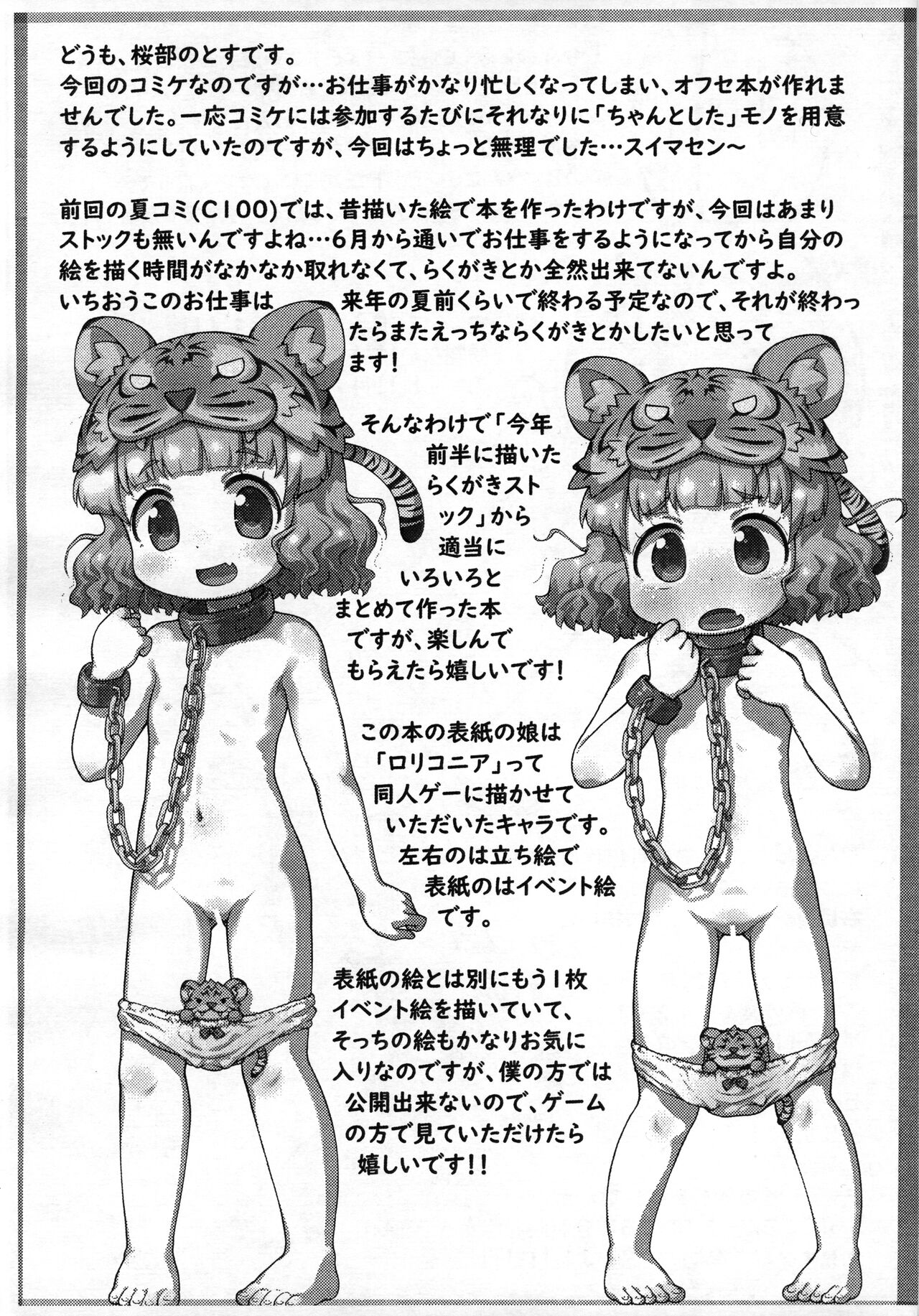 Pepi Tsuu #35 page 2 full