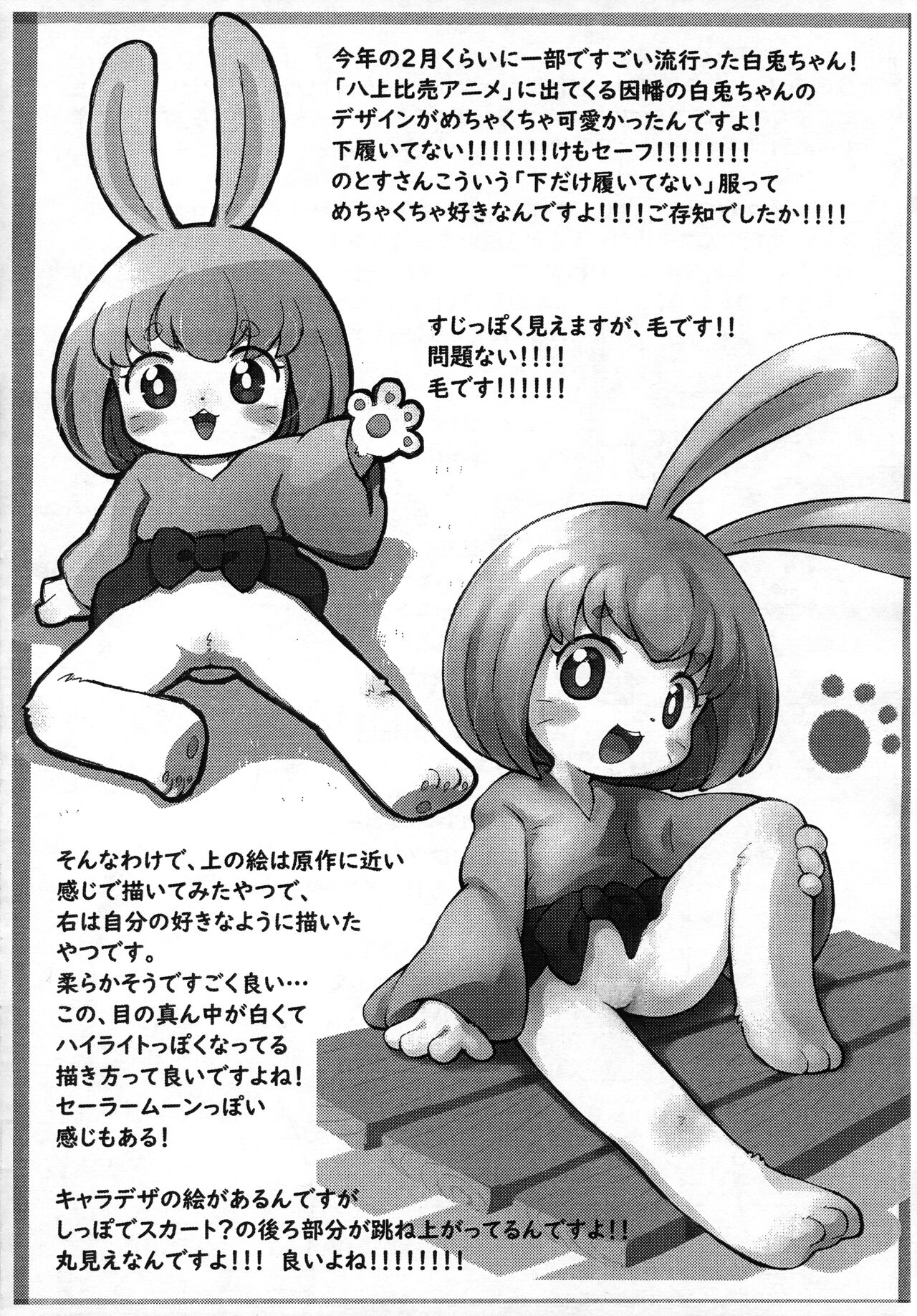 Pepi Tsuu #35 page 3 full