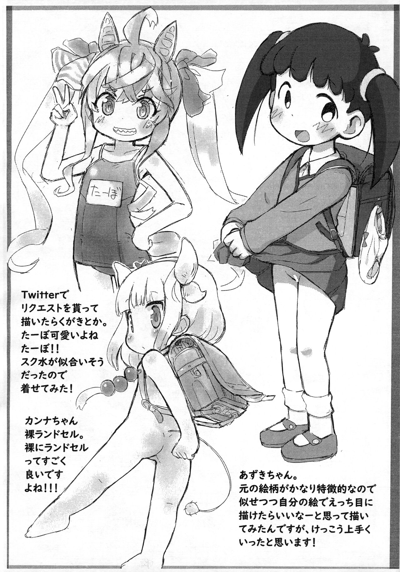 Pepi Tsuu #35 page 4 full