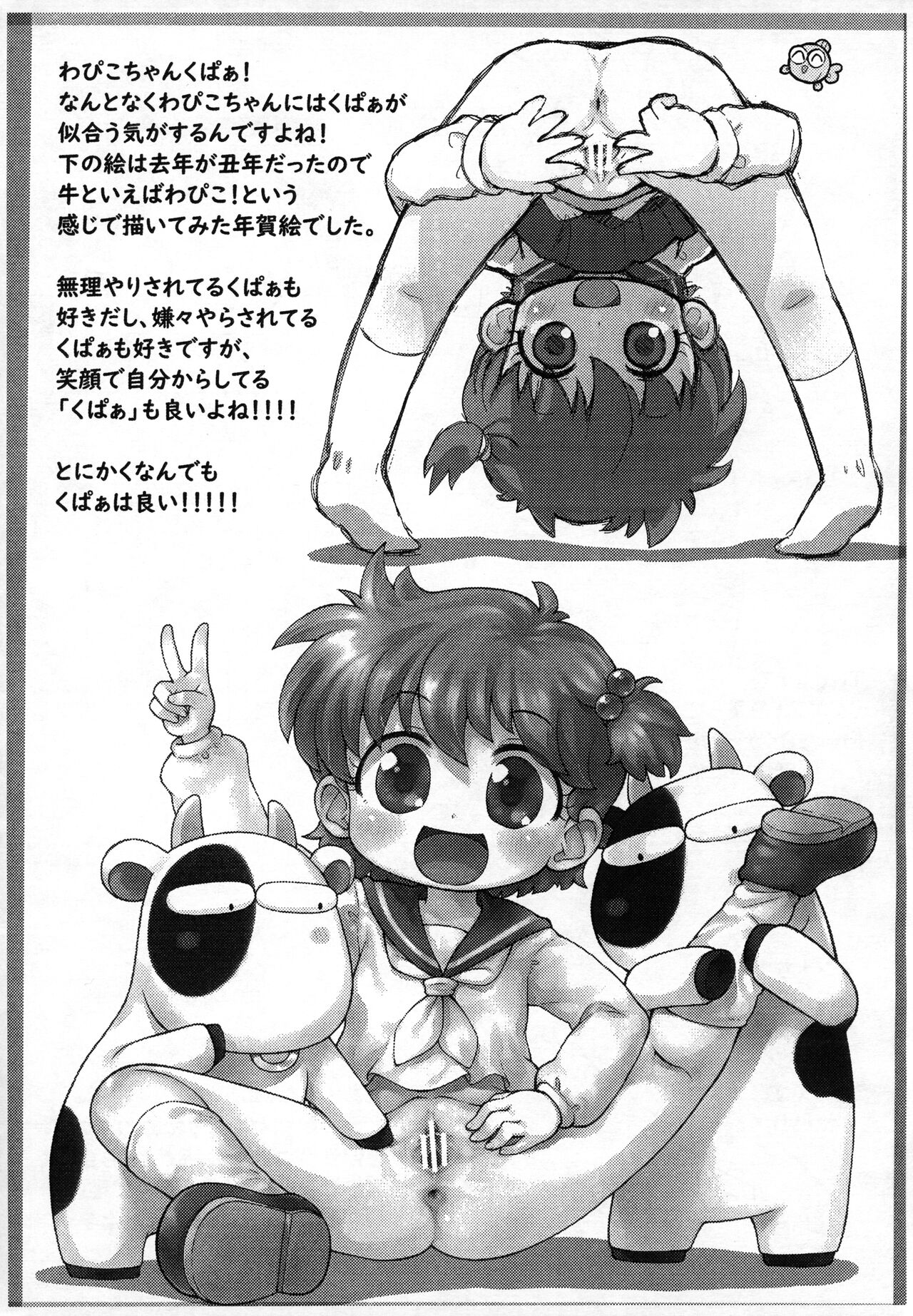 Pepi Tsuu #35 page 5 full