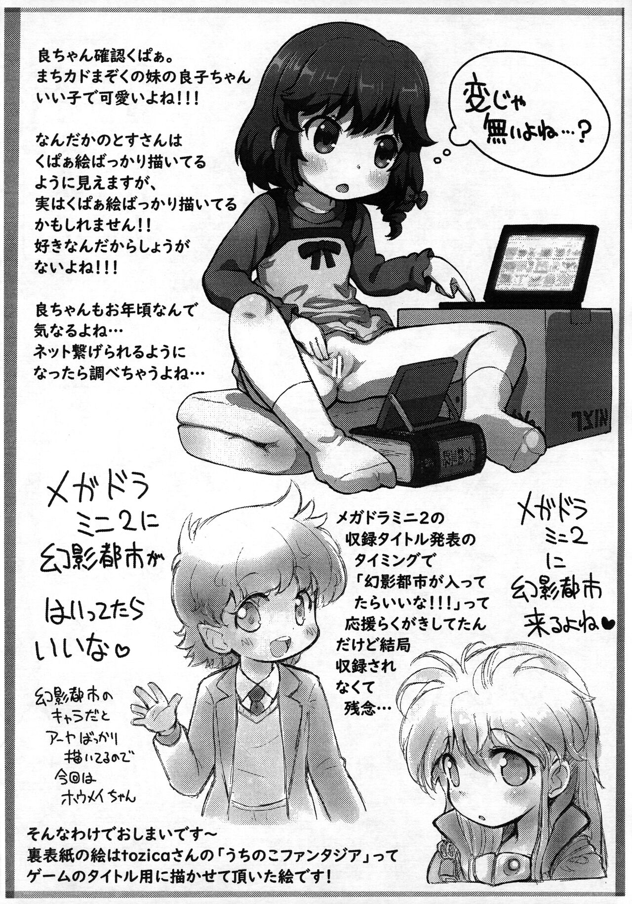 Pepi Tsuu #35 page 9 full