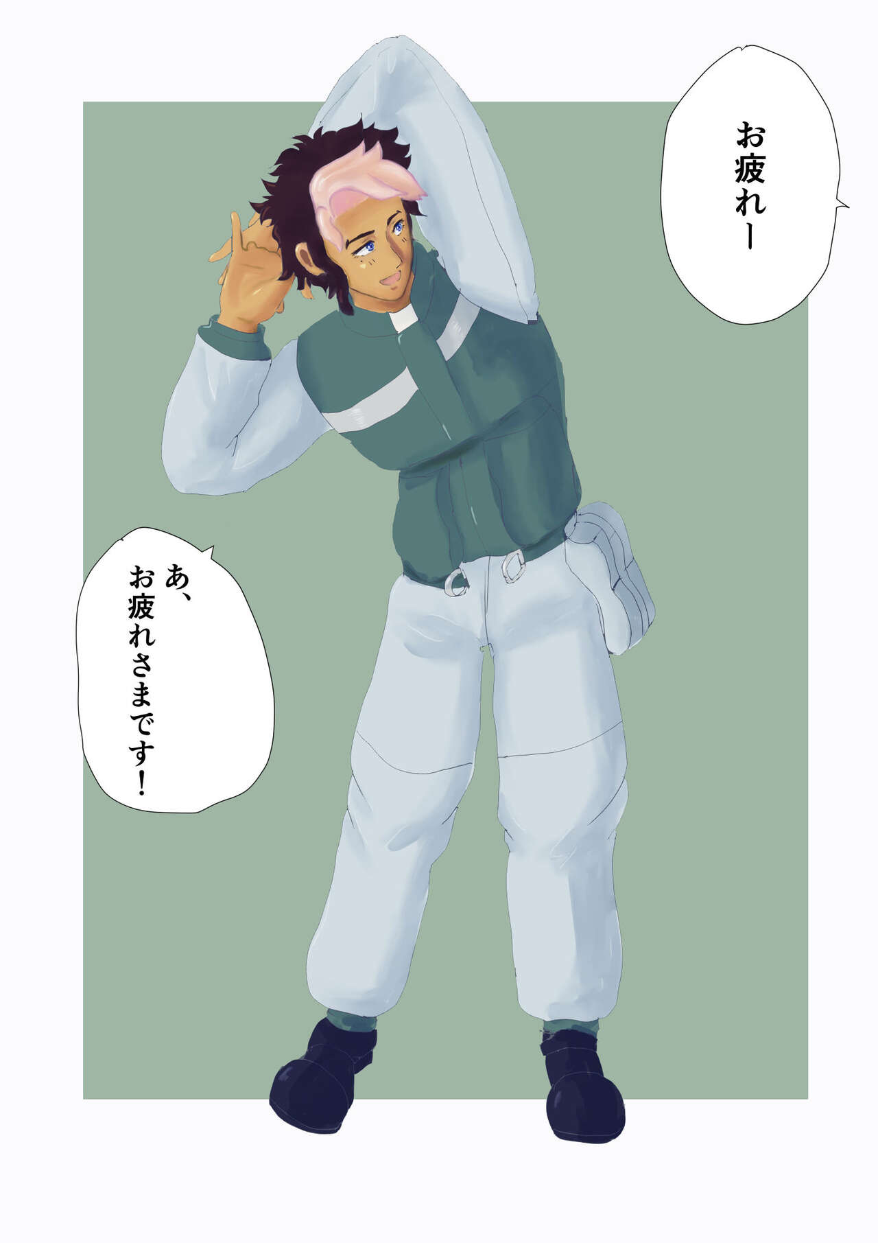 GueSule Matome 2 page 10 full