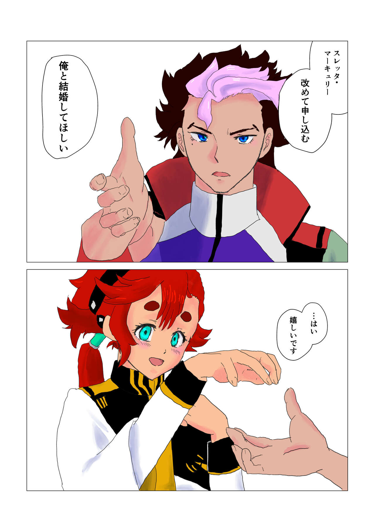 GueSule Matome 2 page 3 full