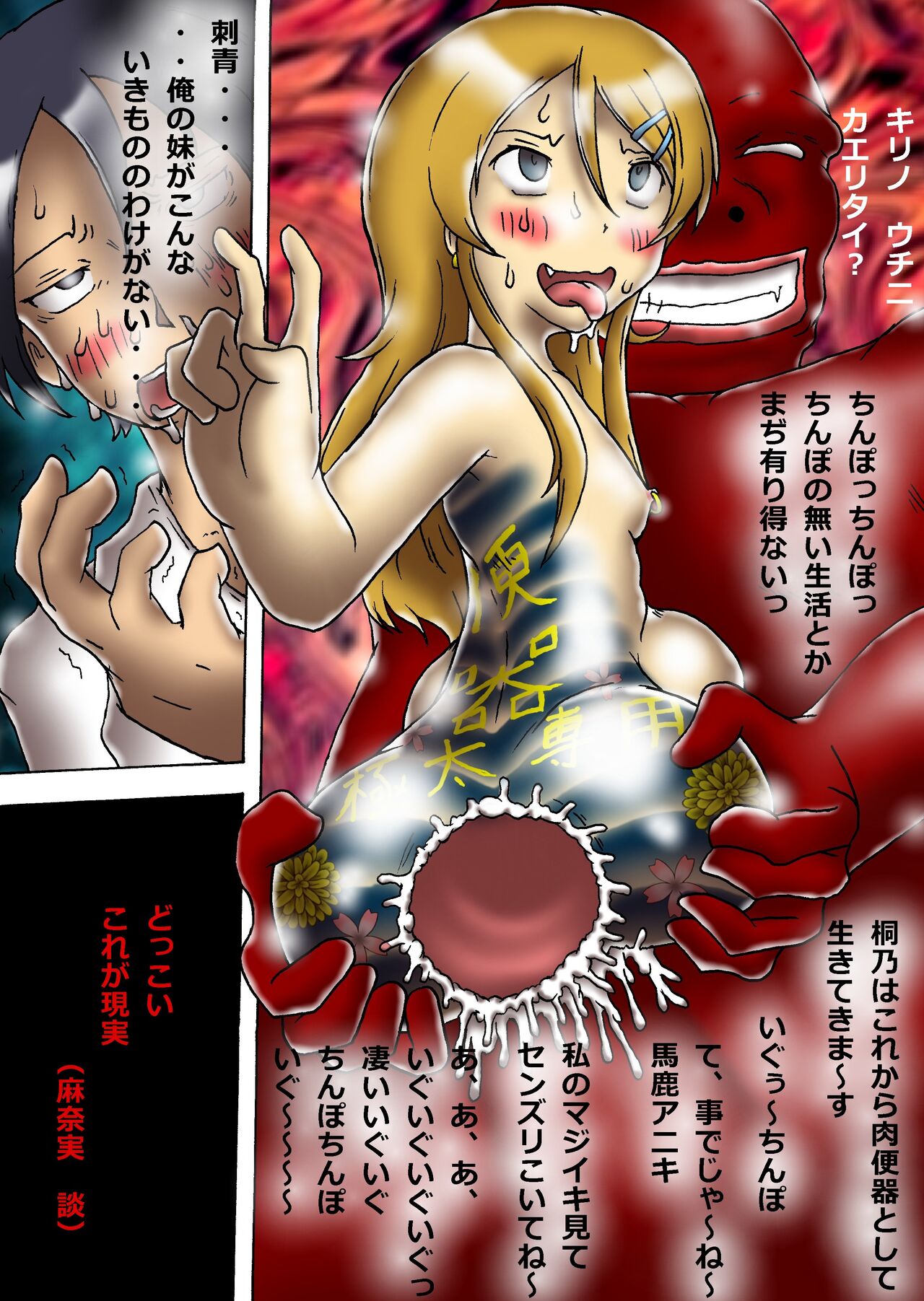 There's no way my sister can be like this page 5 full