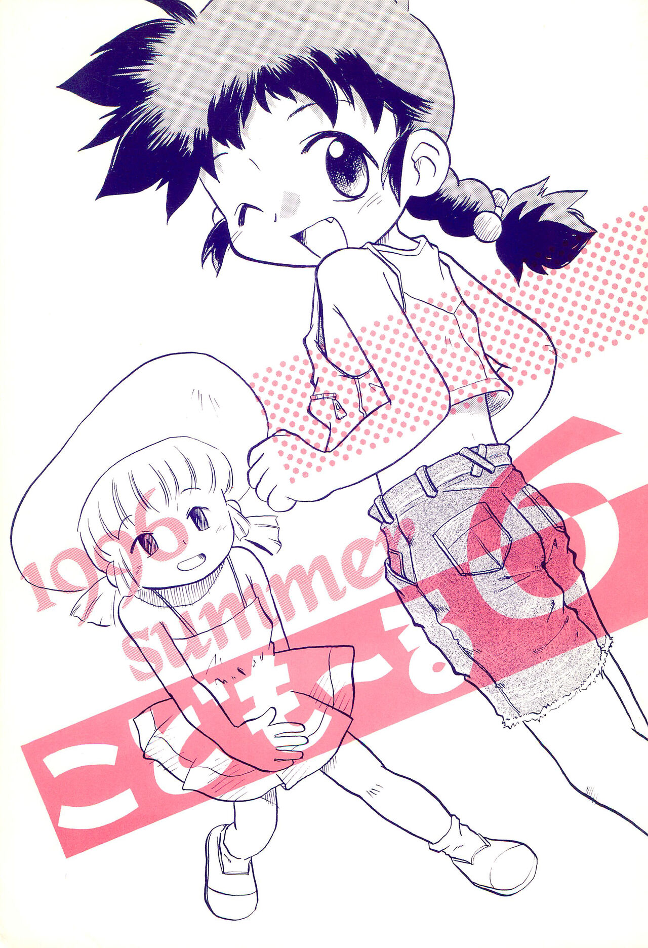 Codomore 6 page 1 full