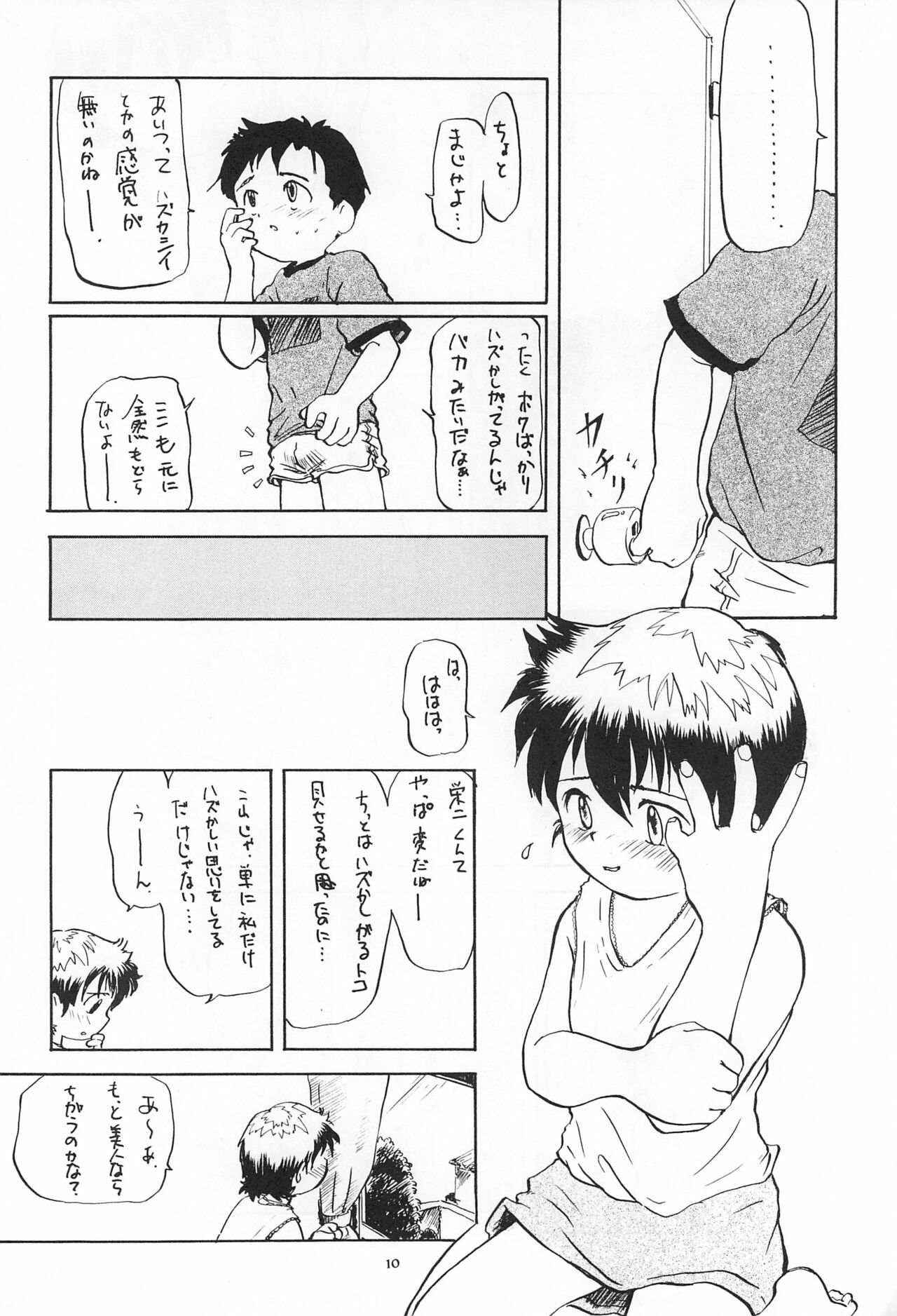 Codomore 6 page 10 full