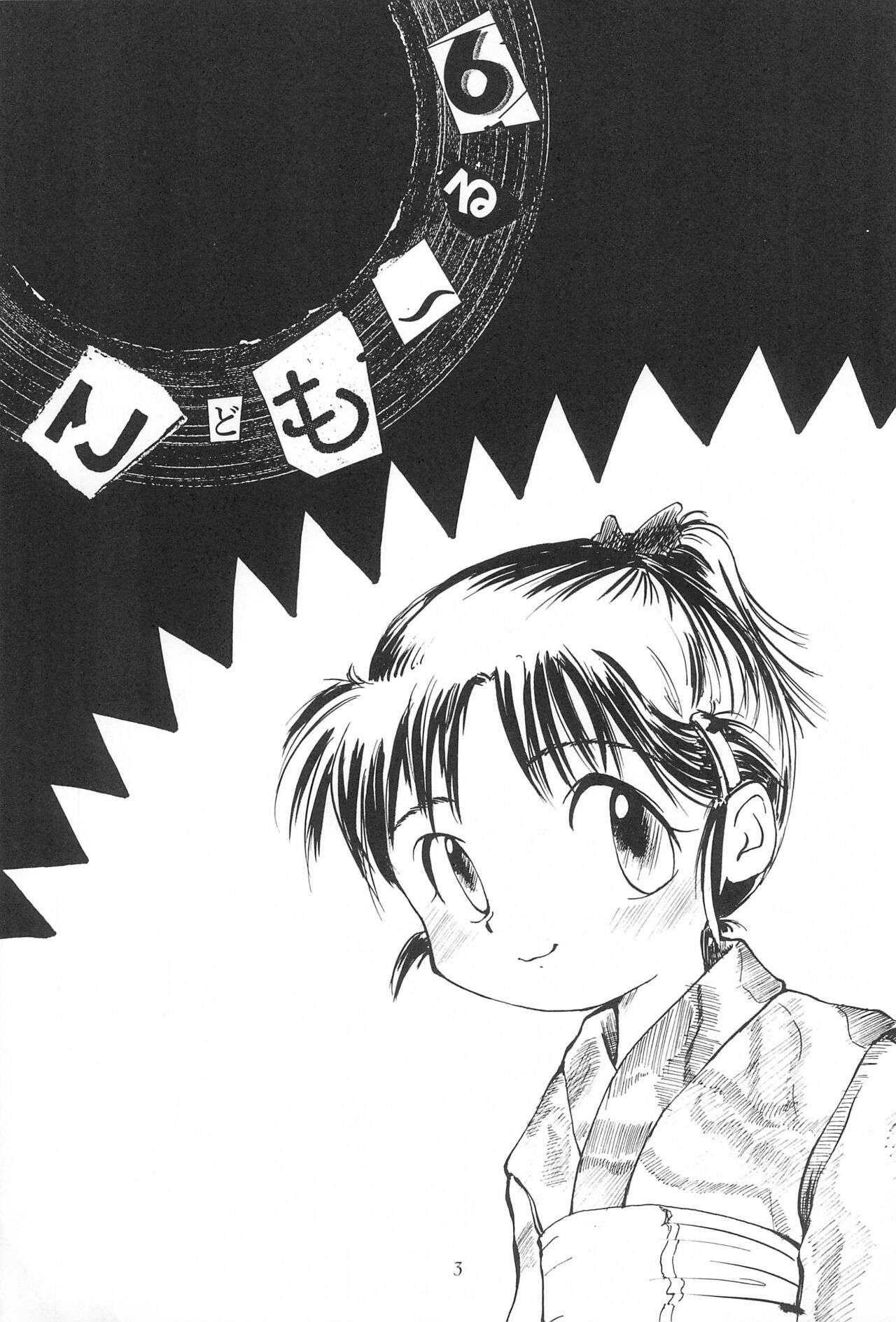 Codomore 6 page 3 full