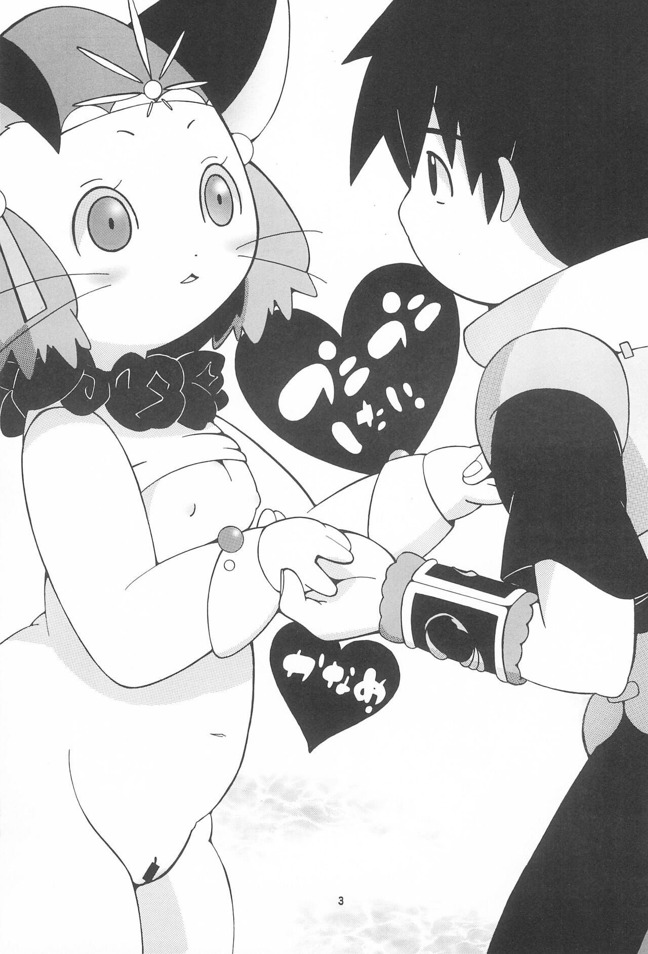 Puni puni shitai page 3 full