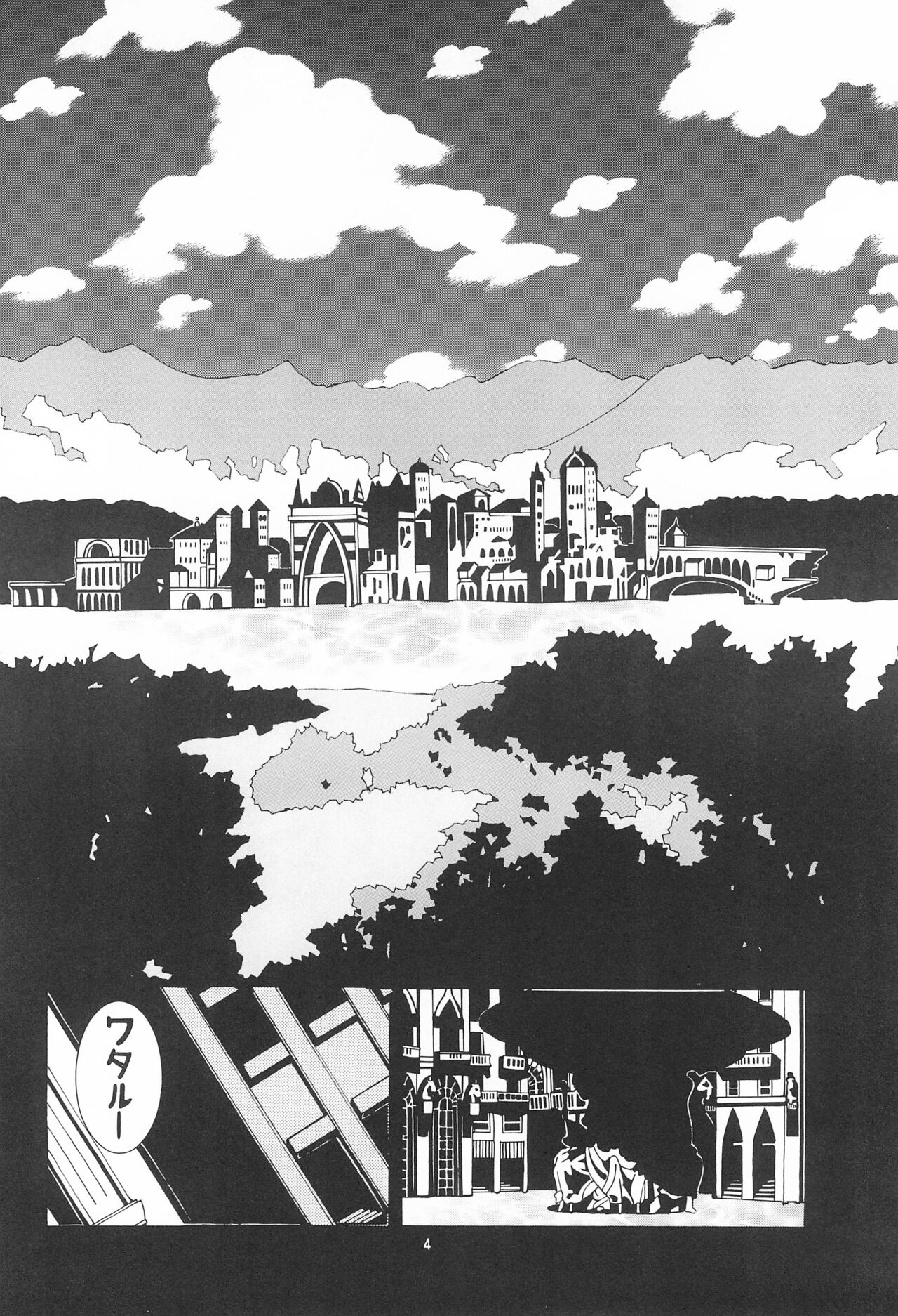 Puni puni shitai page 4 full