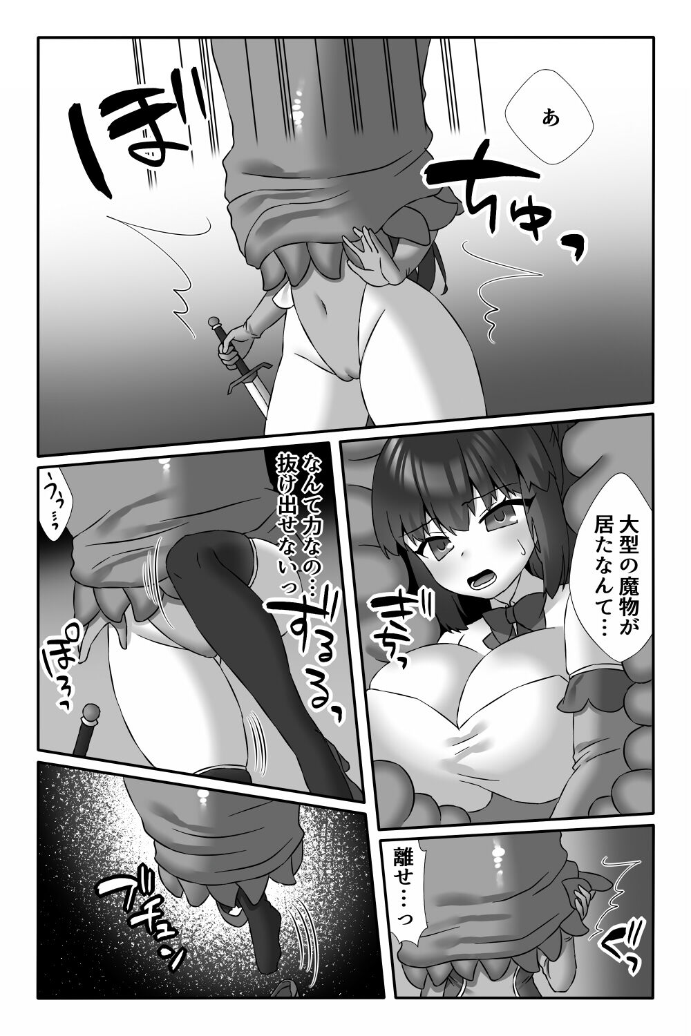 Maho shojo Akari ~ marunomi futanari kaizo akuochi shokushu kan ~ page 4 full