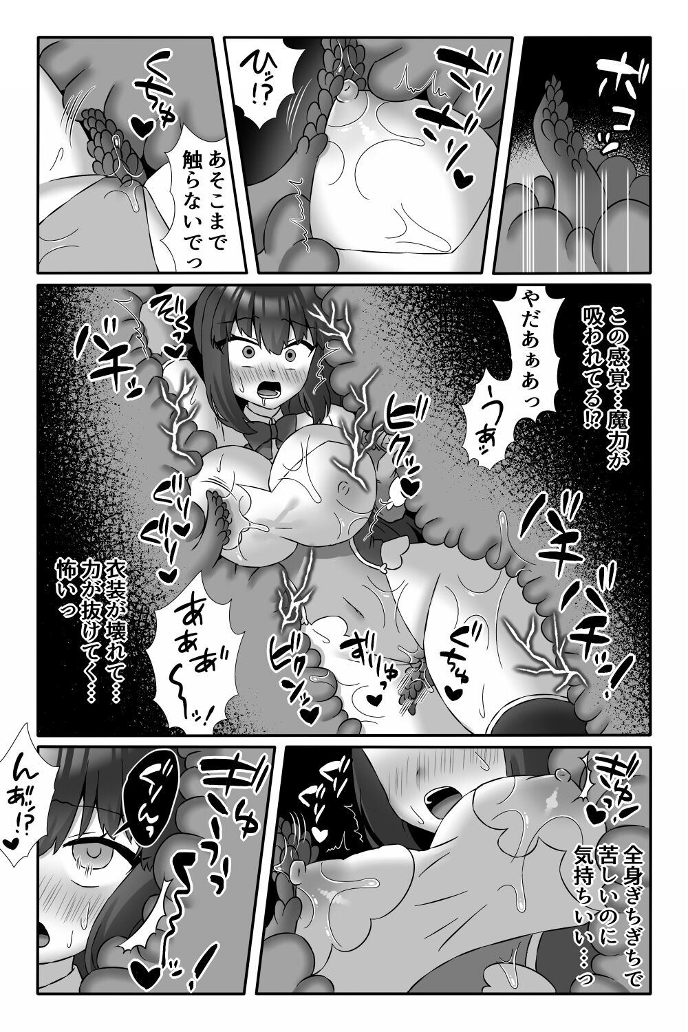 Maho shojo Akari ~ marunomi futanari kaizo akuochi shokushu kan ~ page 6 full