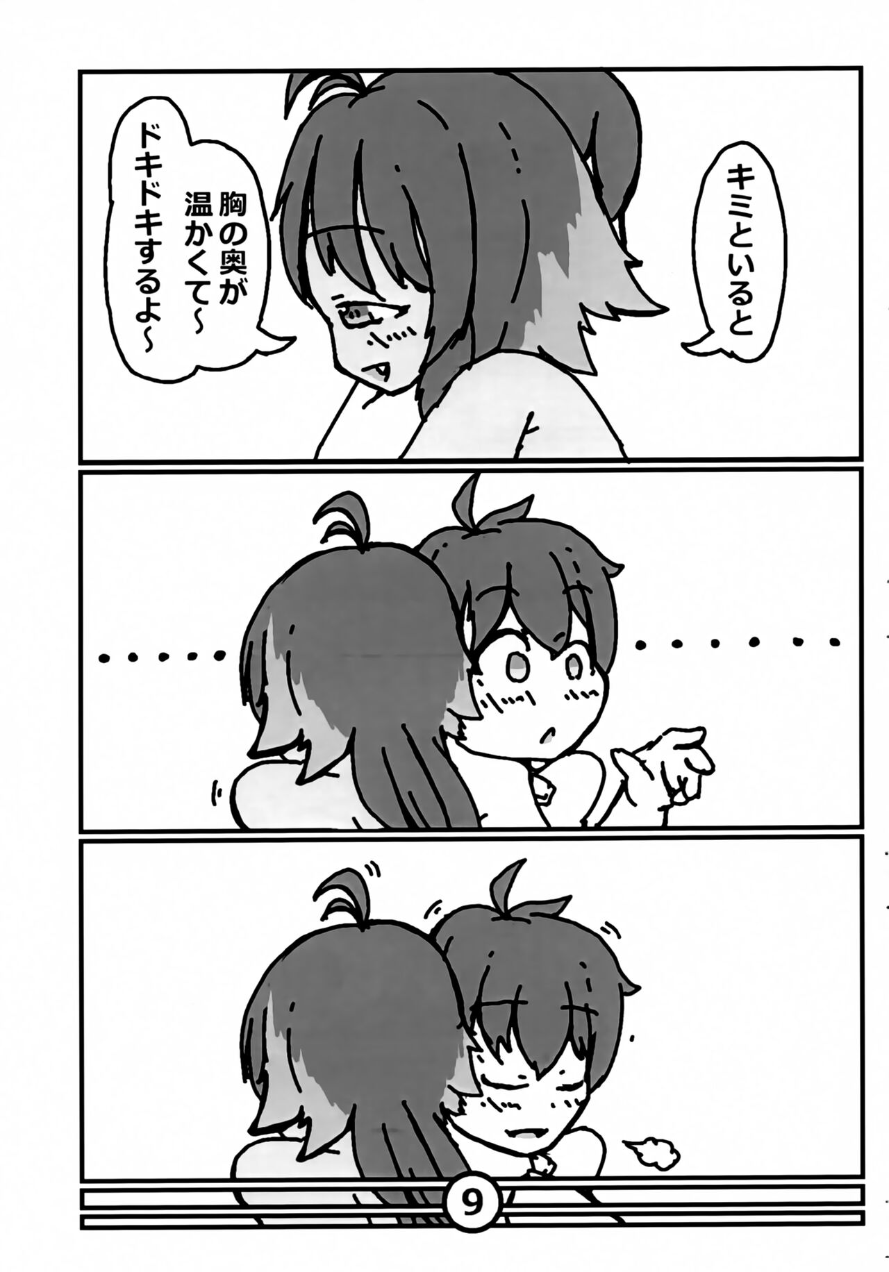 Natsukaze no Ka page 10 full