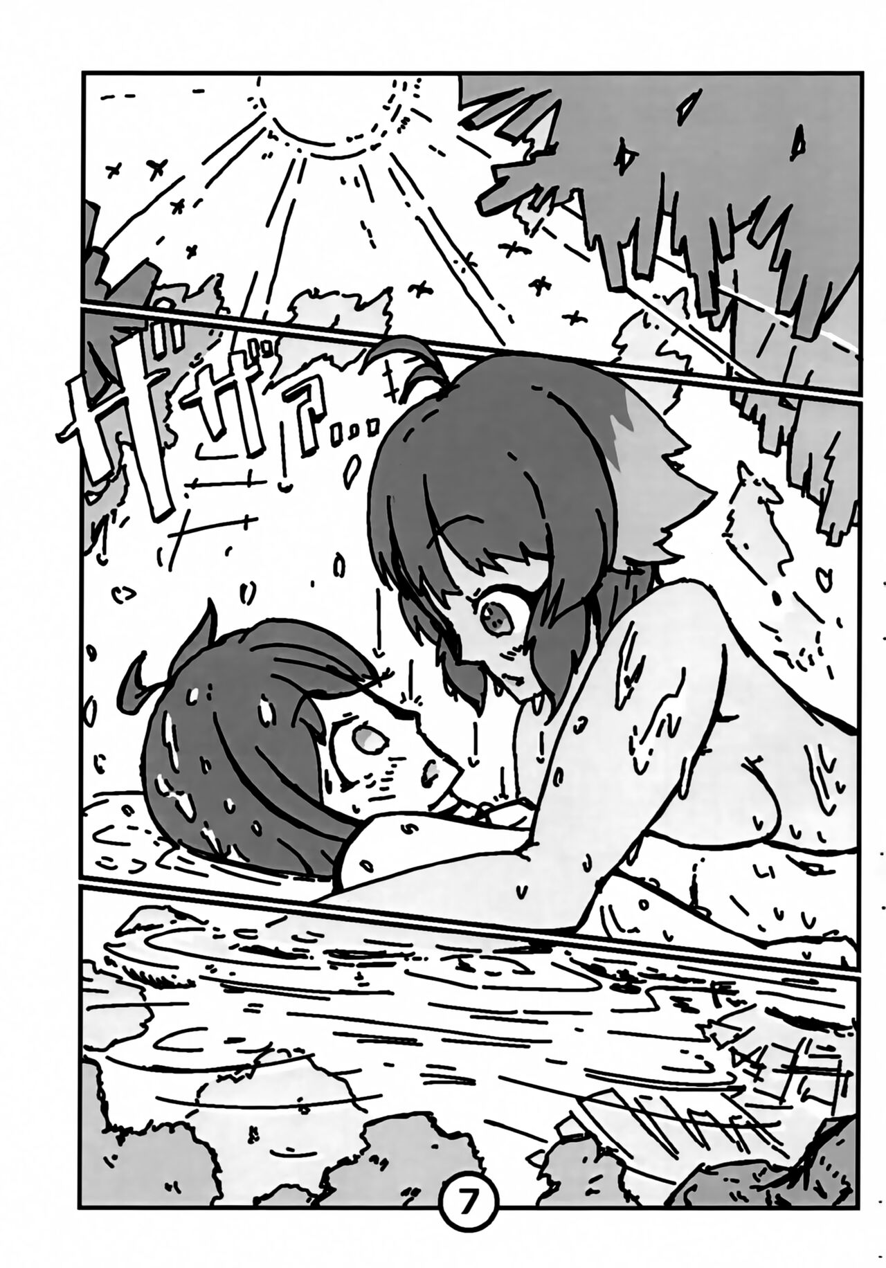 Natsukaze no Ka page 8 full